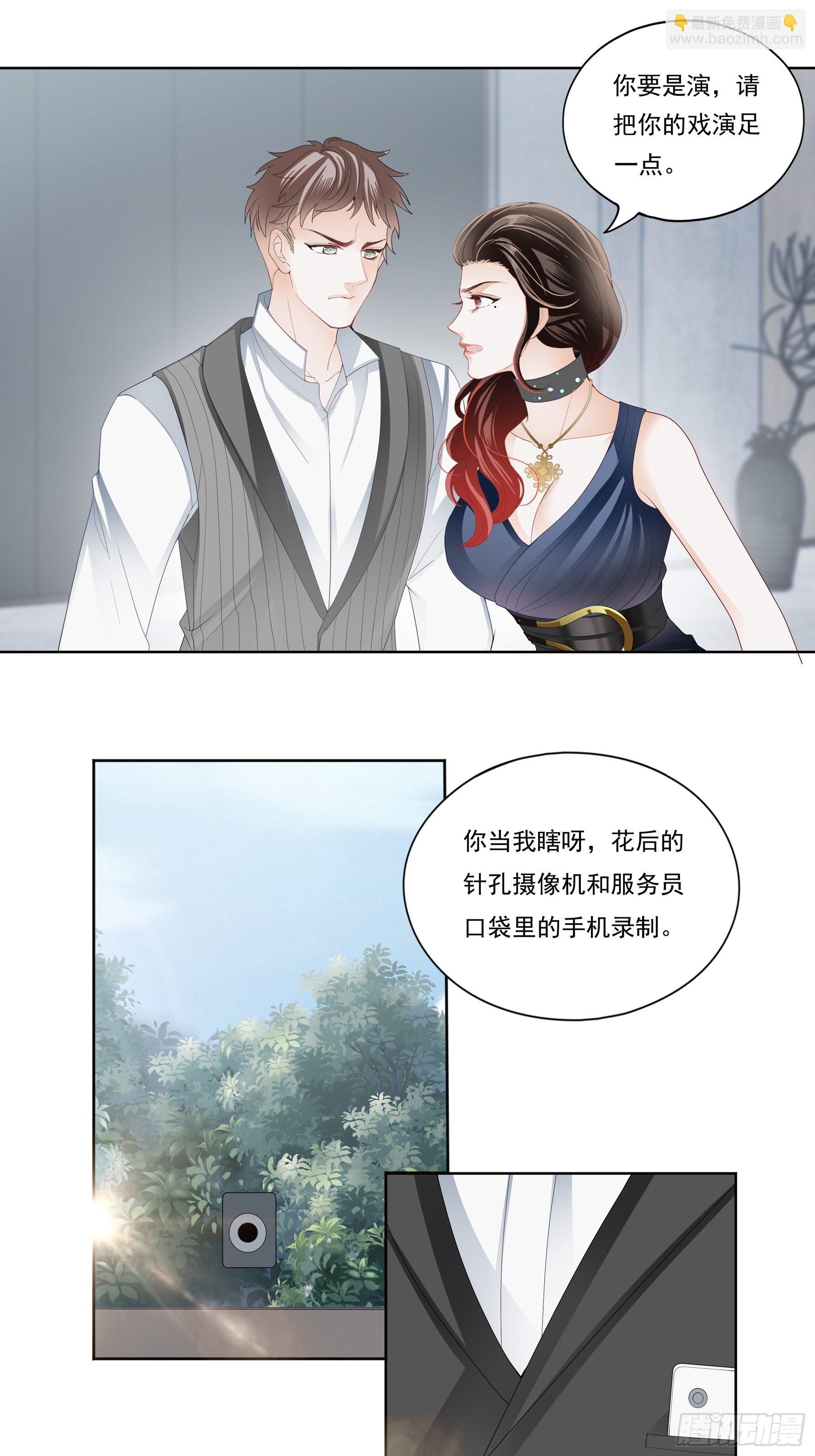 蛇兰初登场-第2话