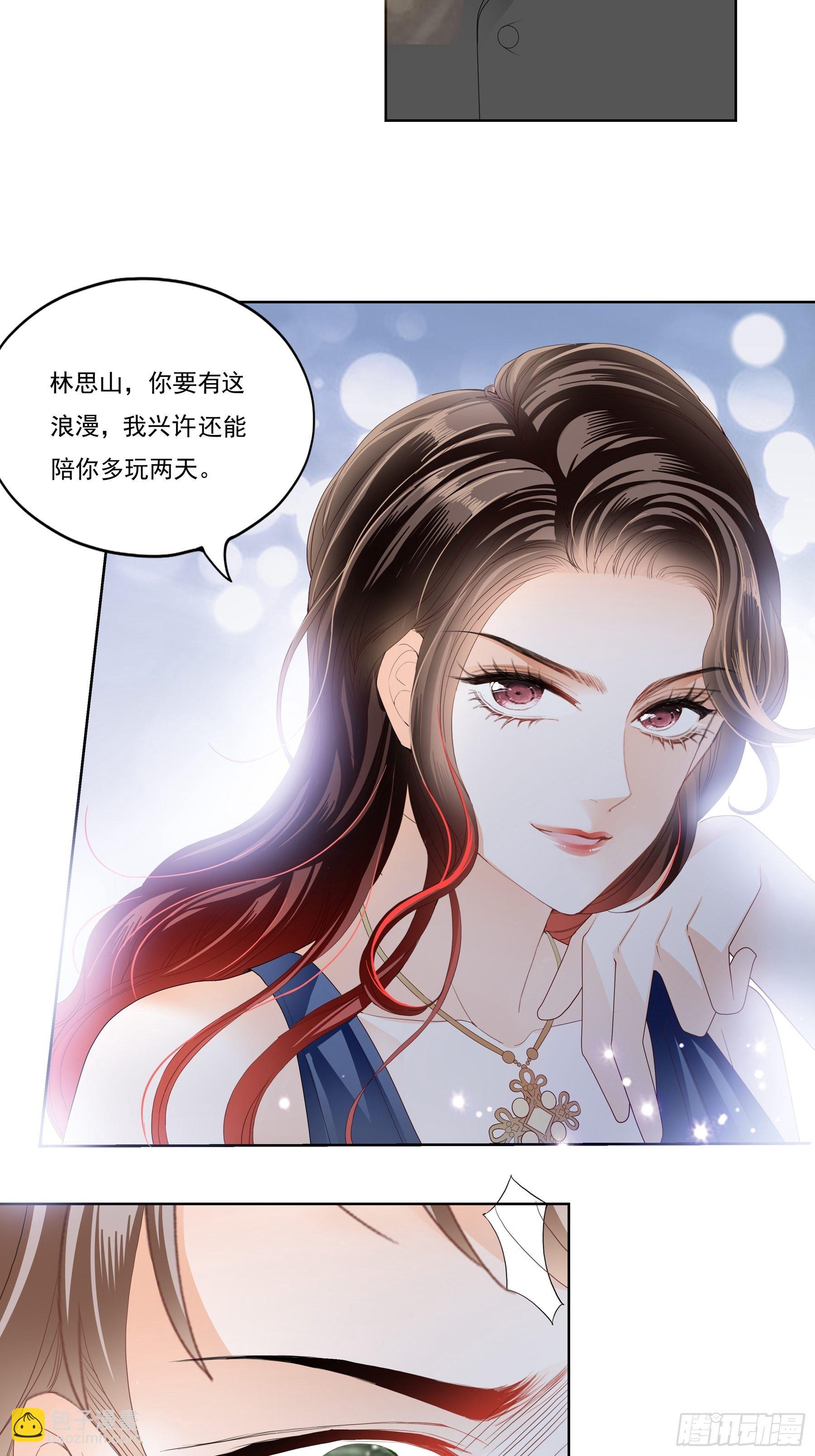 蛇兰初登场-第2话