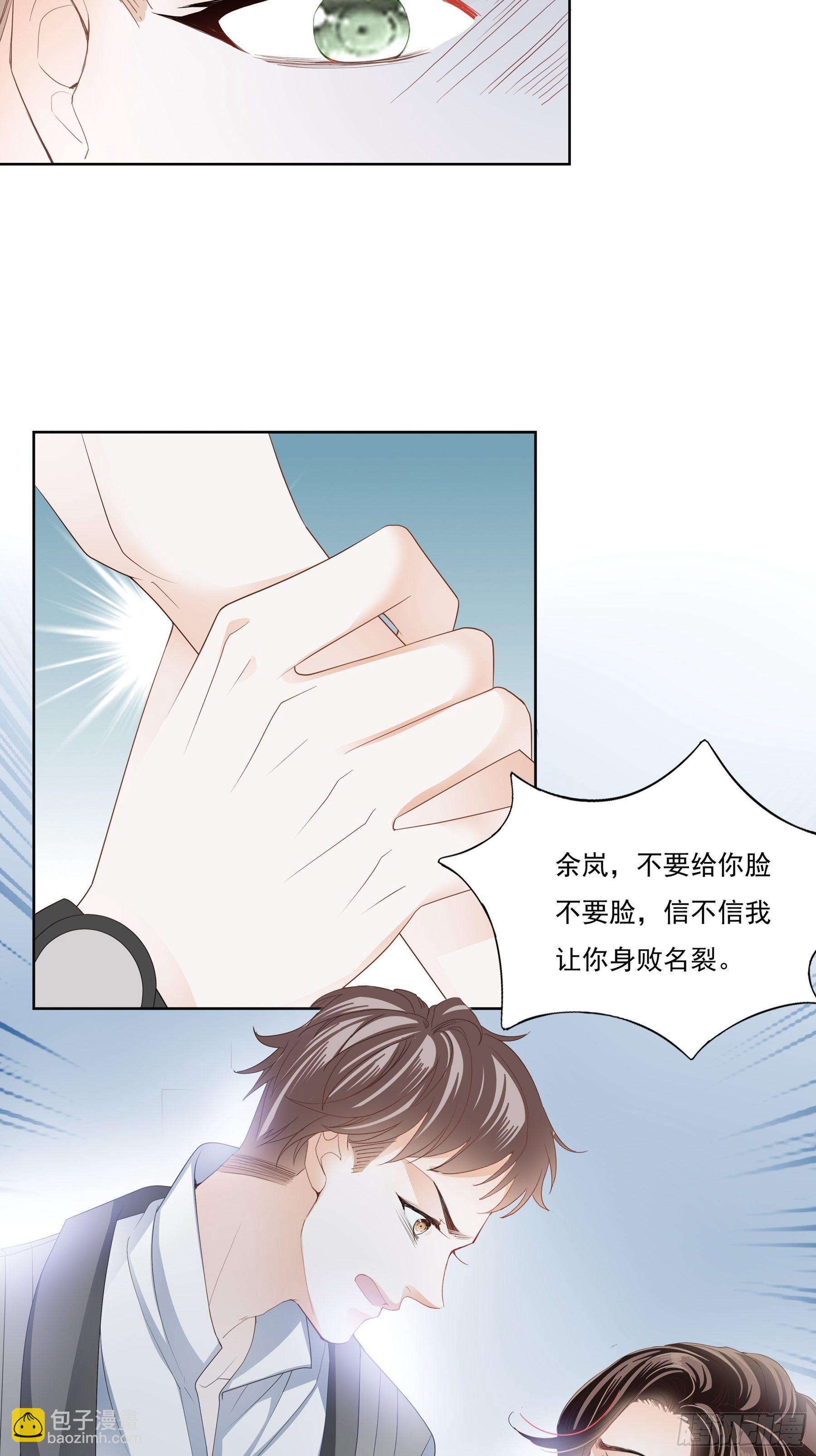 蛇兰初登场-第2话