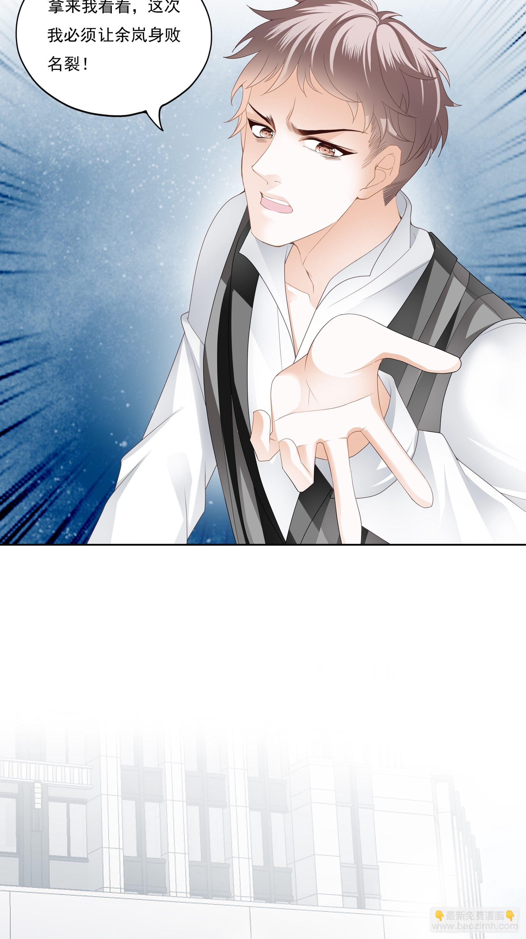 蛇兰初登场-第2话