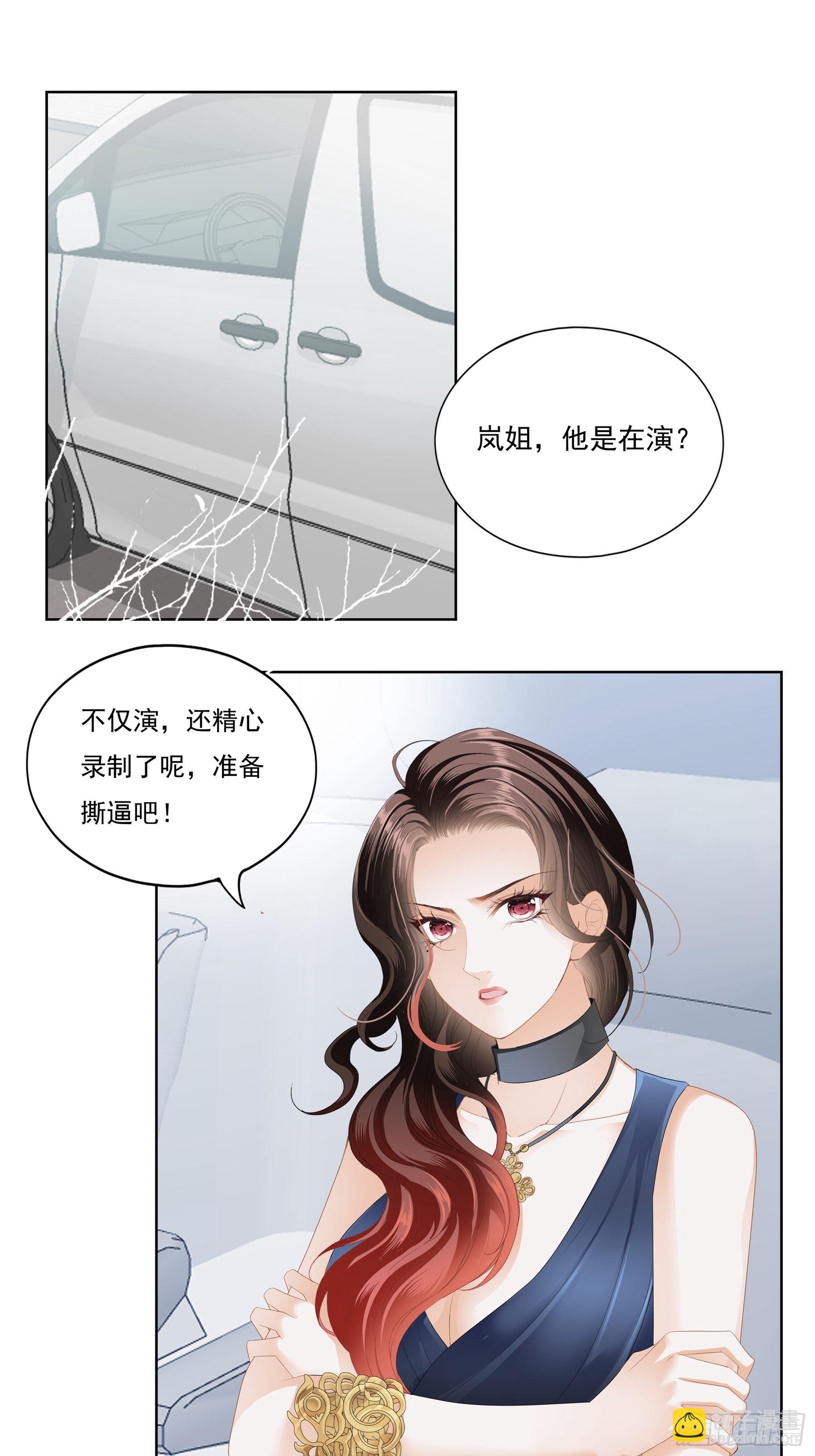 蛇兰初登场-第2话