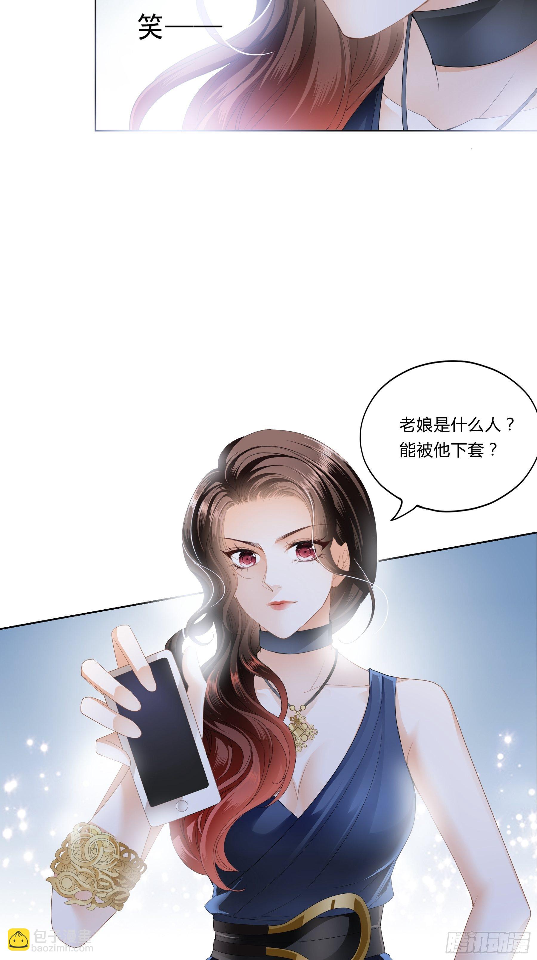 蛇兰初登场-第2话