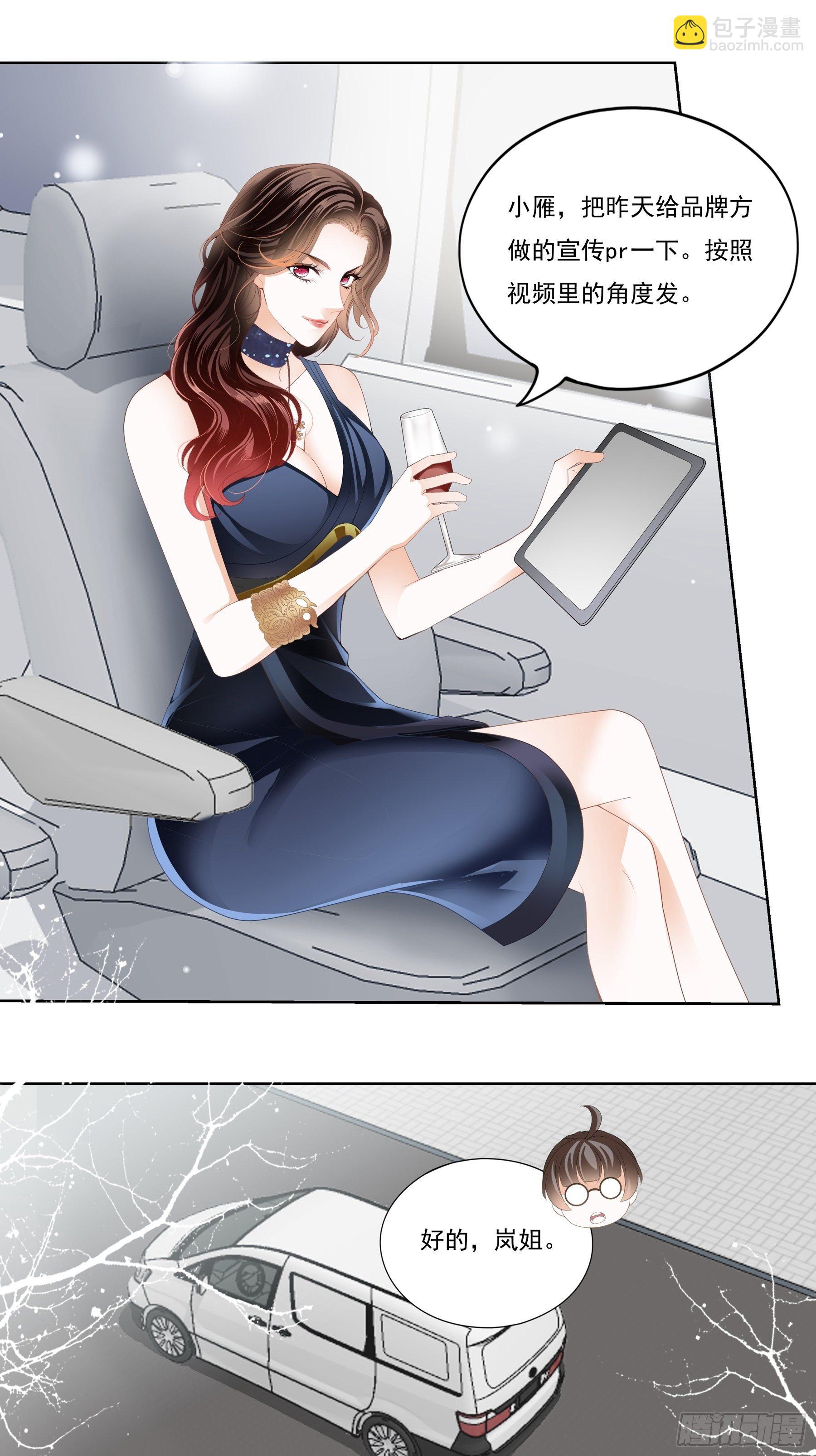 蛇兰初登场-第2话