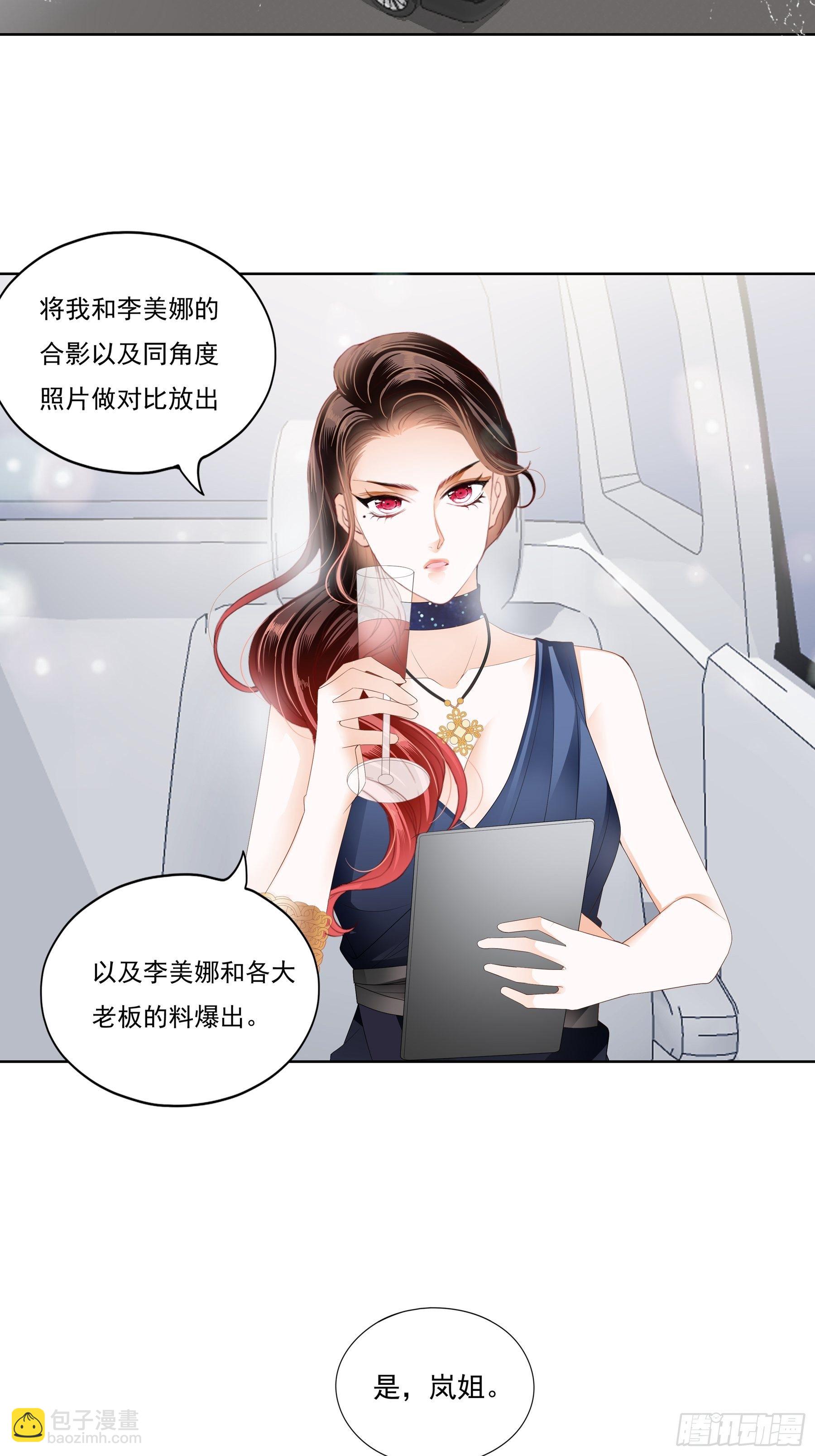 蛇兰初登场-第2话