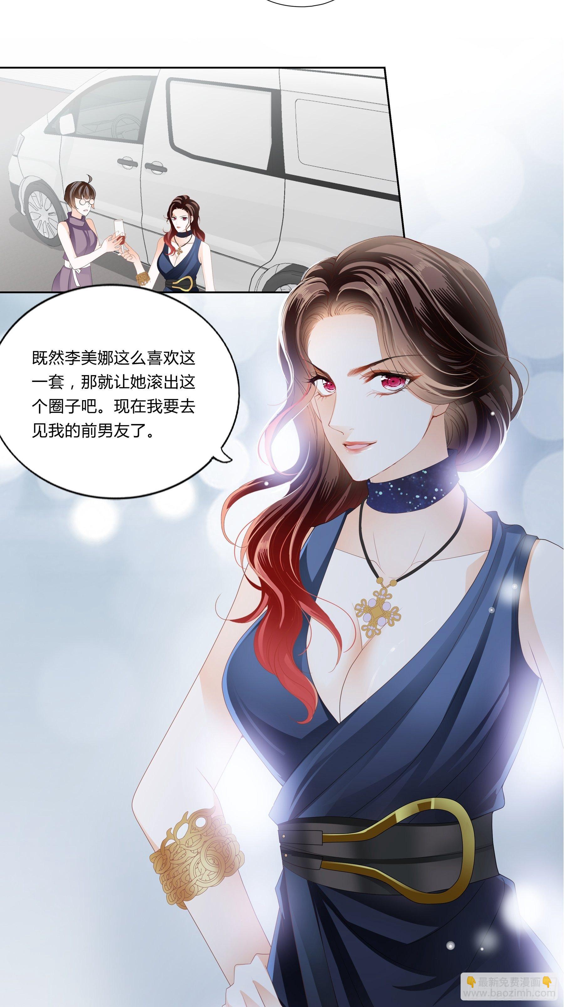 蛇兰初登场-第2话