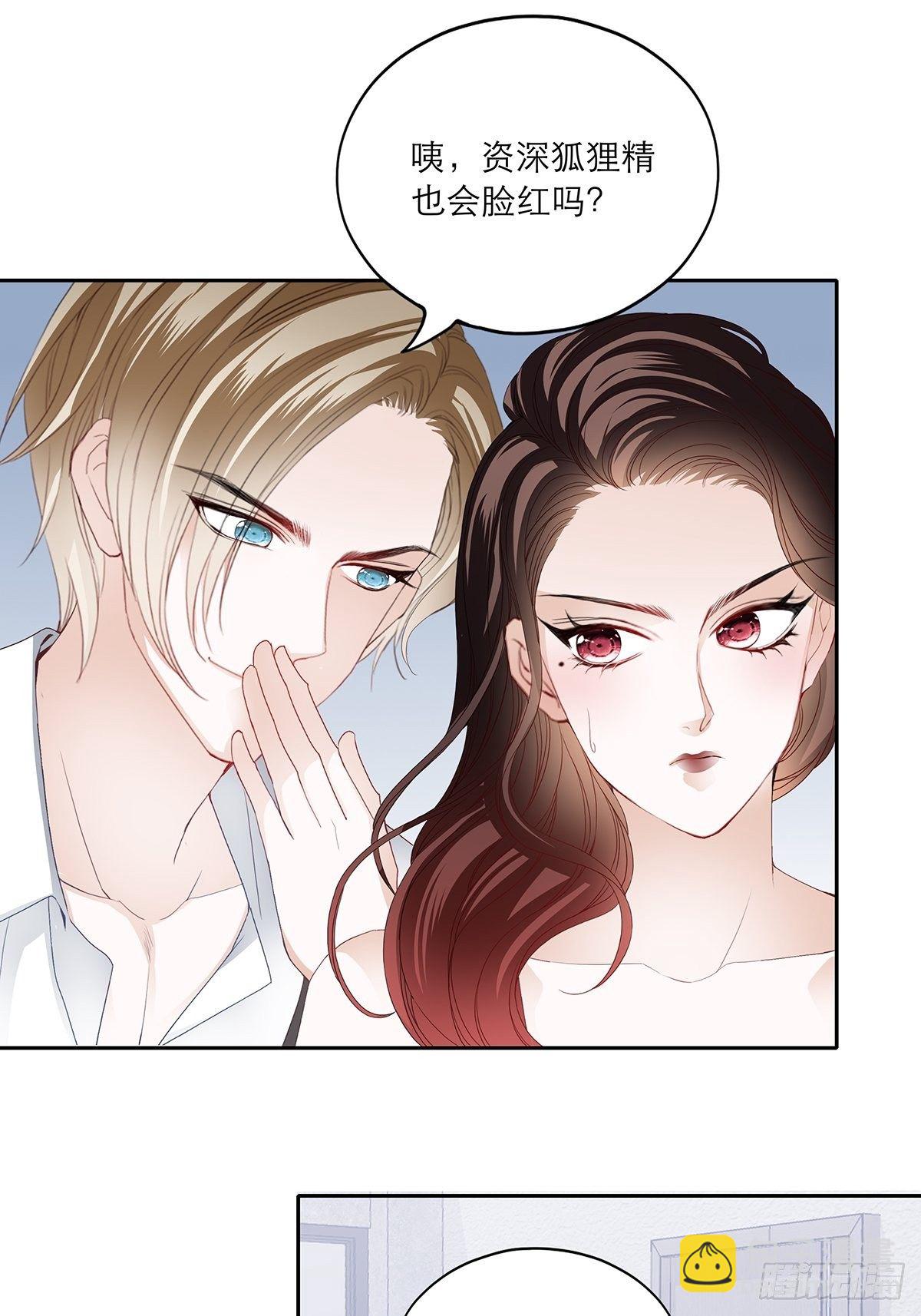 攻略之吻-第12话