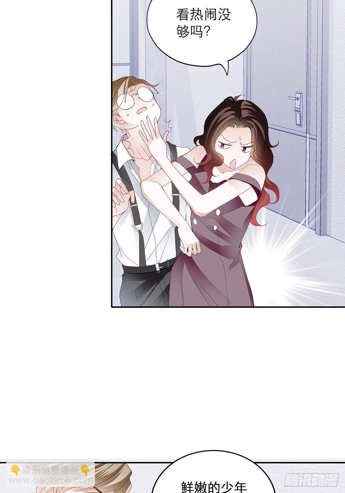 攻略之吻-第12话