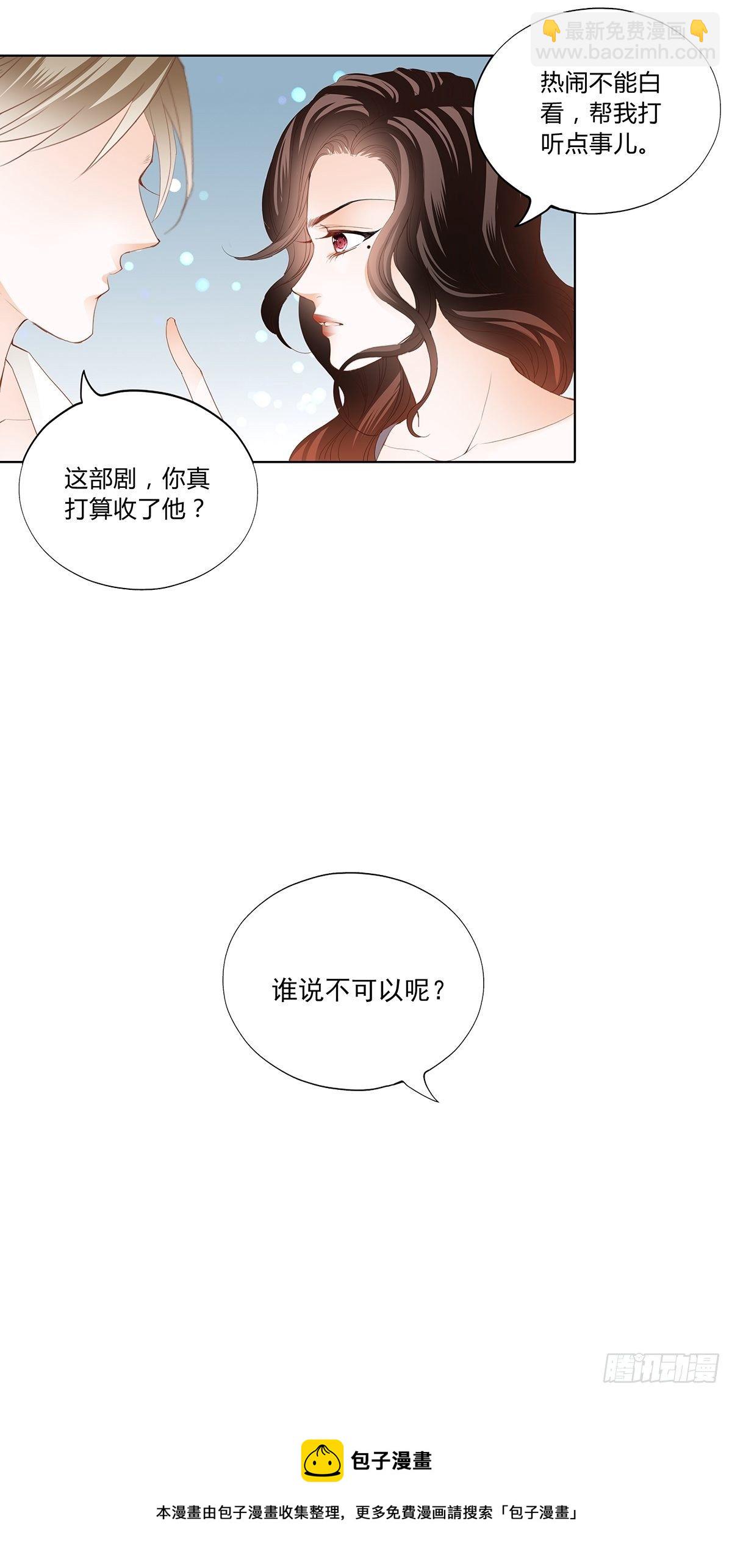 攻略之吻-第12话