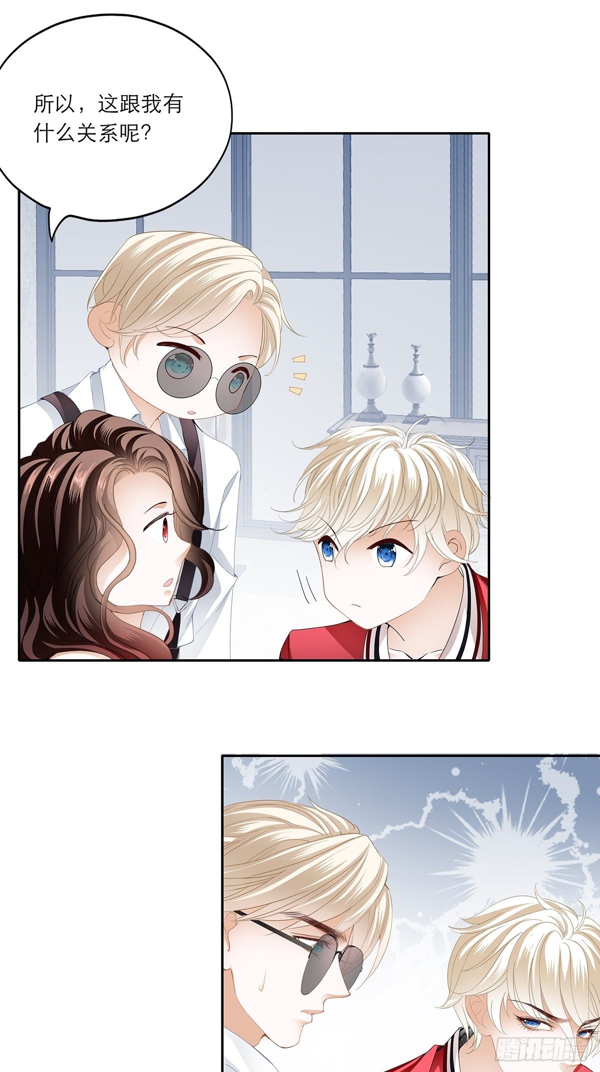 攻略之吻-第12话