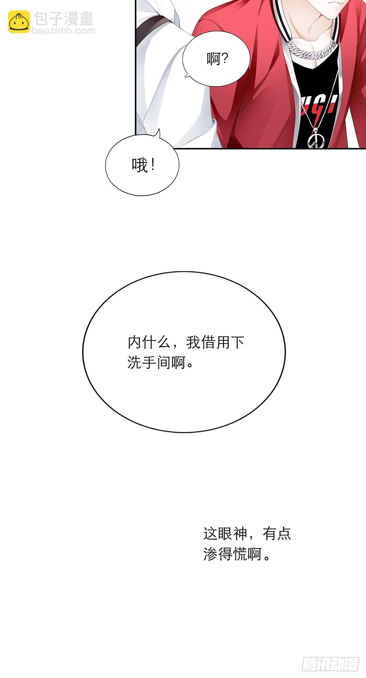 攻略之吻-第12话