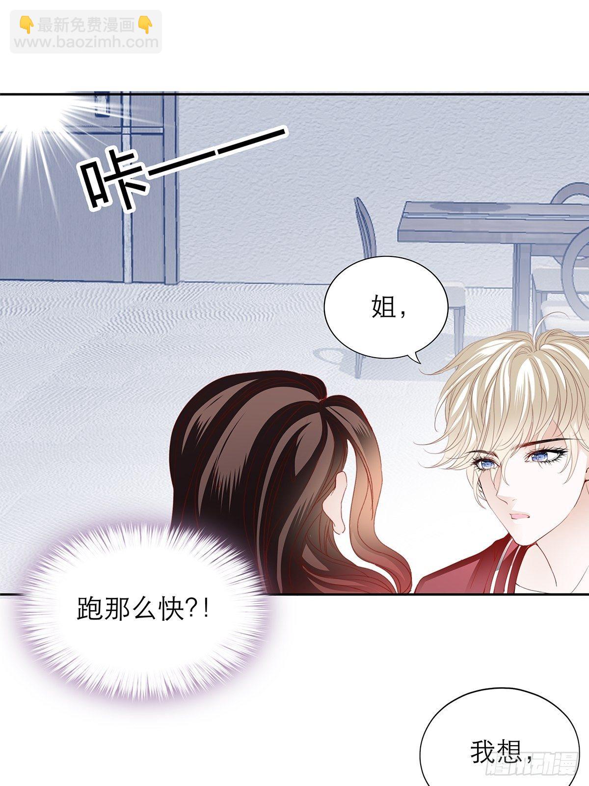 攻略之吻-第12话