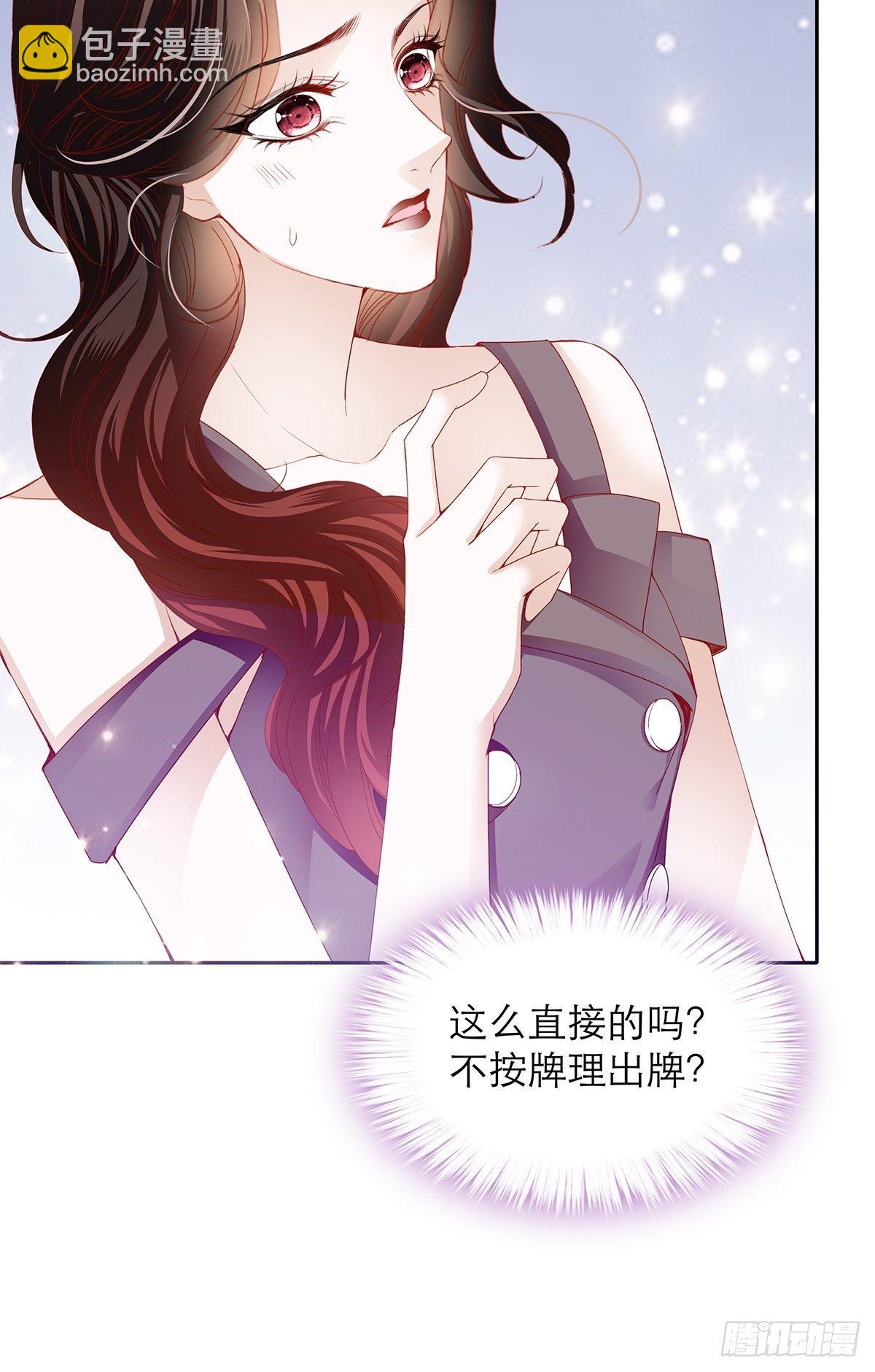 攻略之吻-第12话