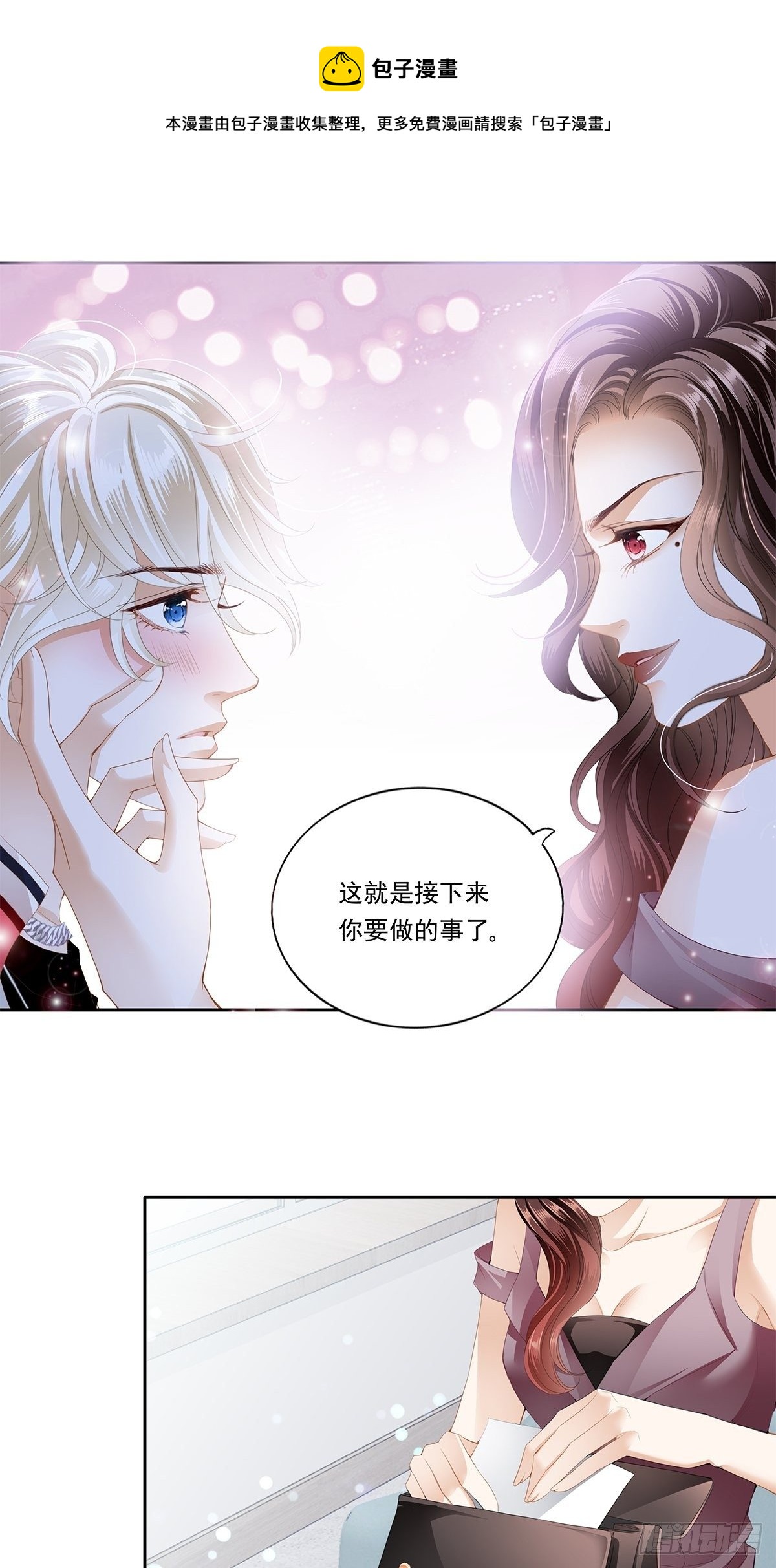 契约情人-第14话