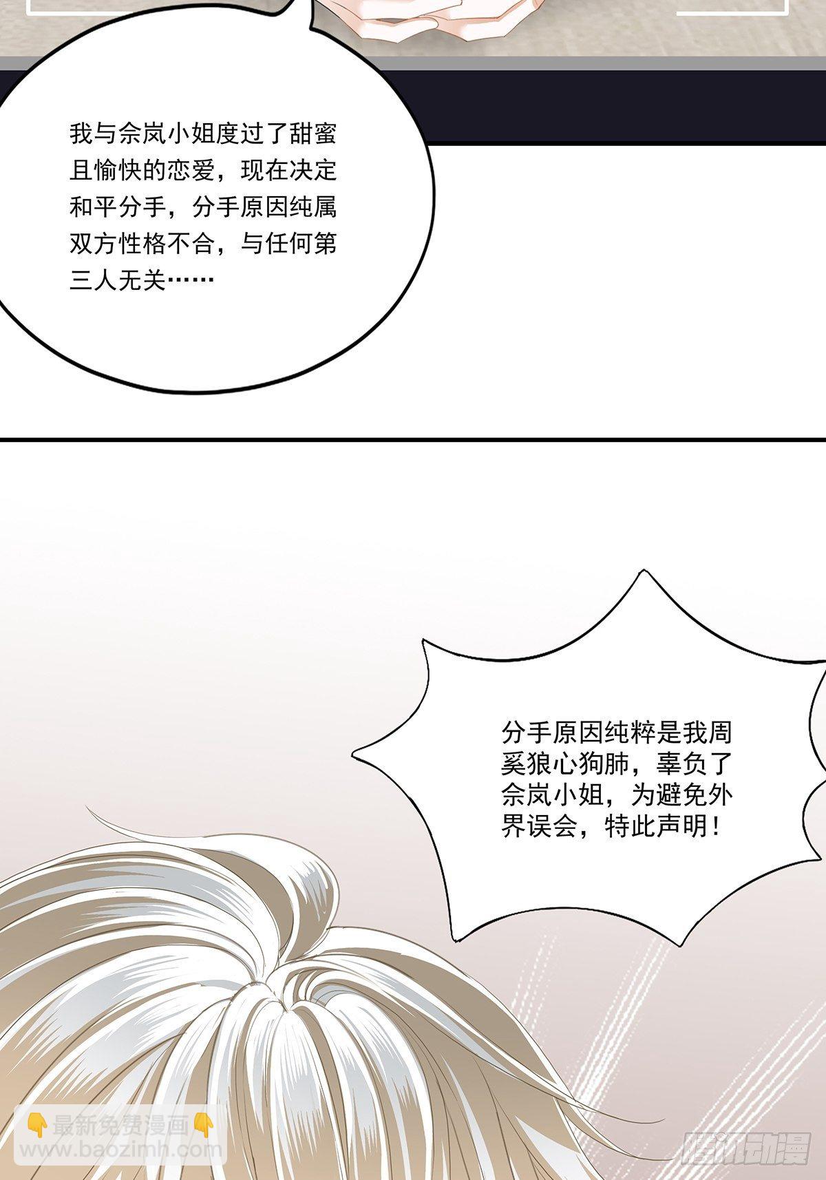 契约情人-第14话