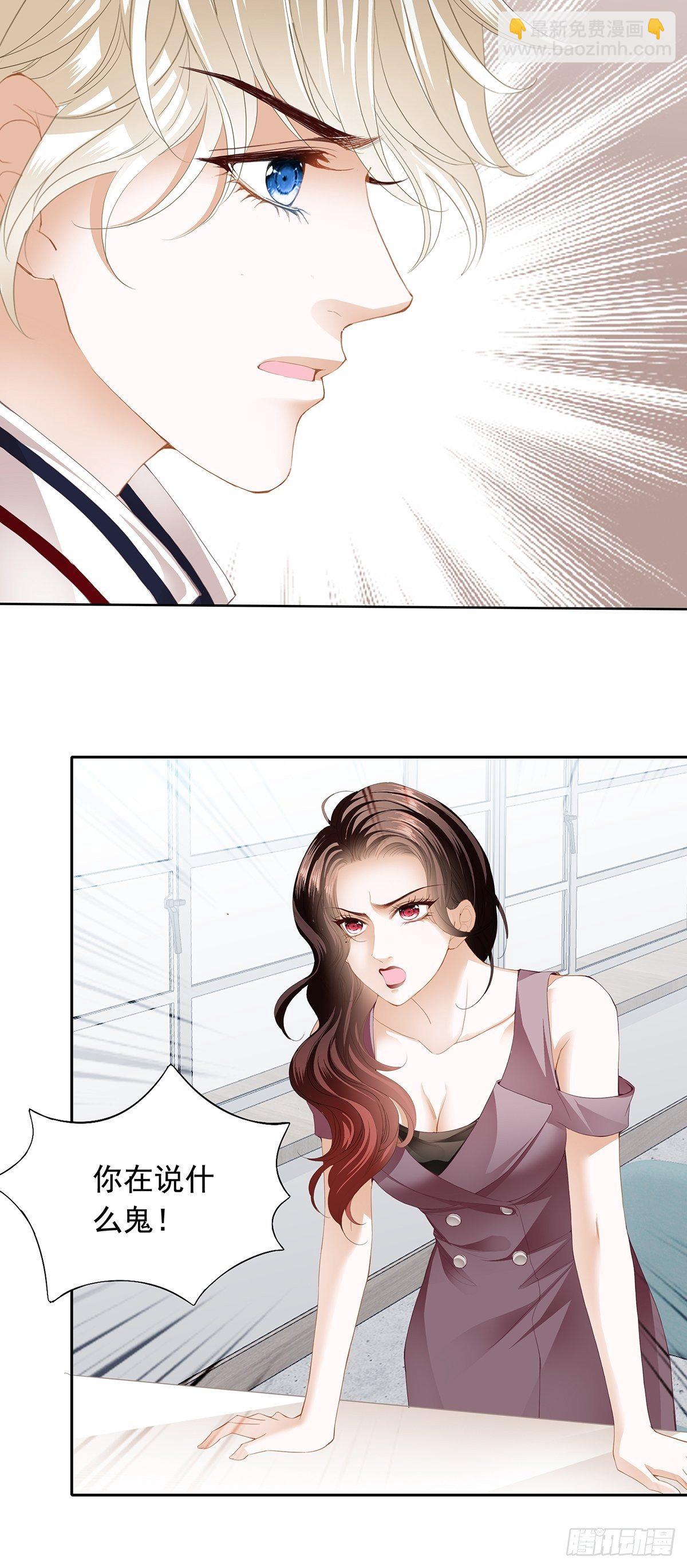 契约情人-第14话