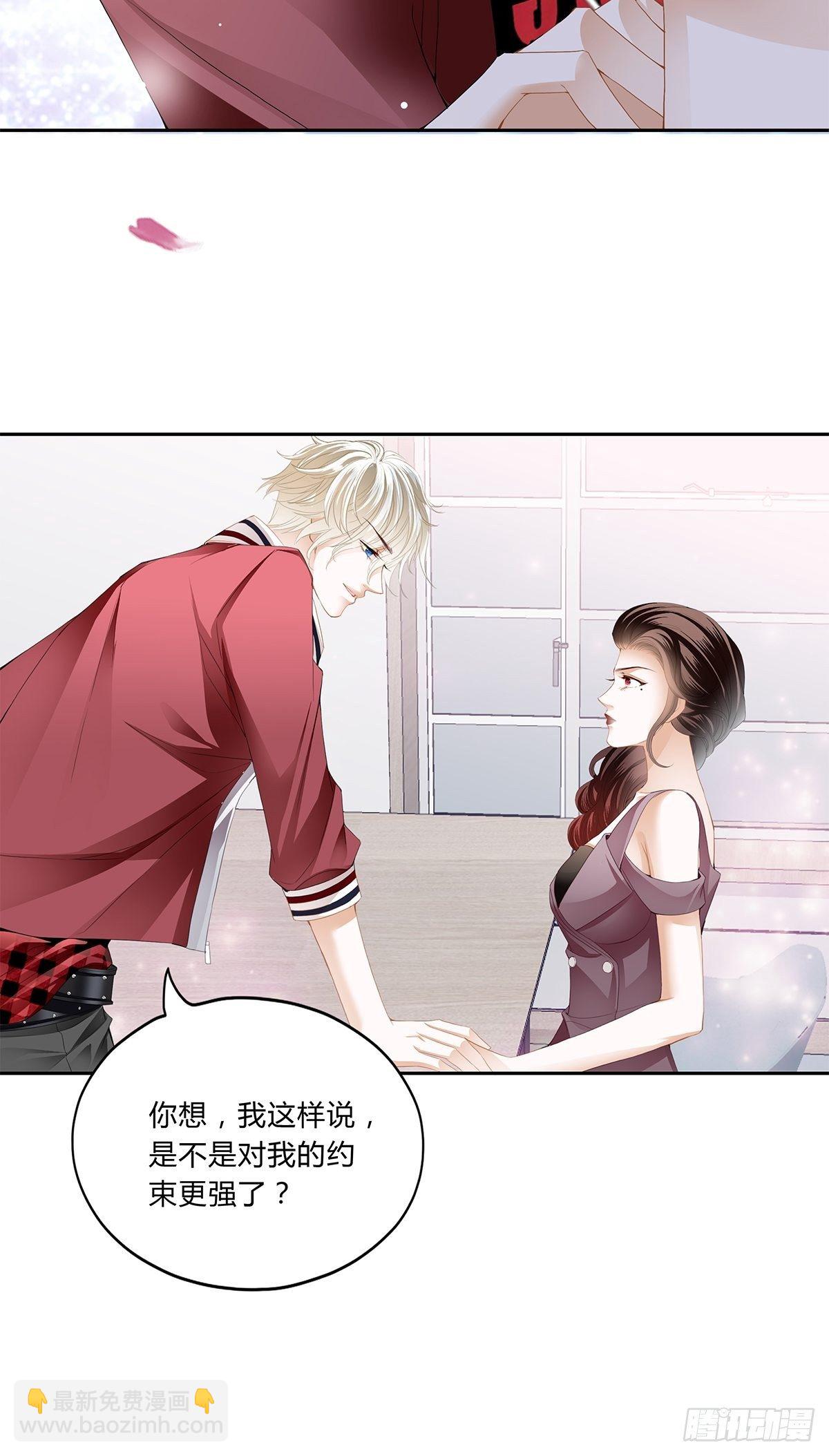 契约情人-第14话