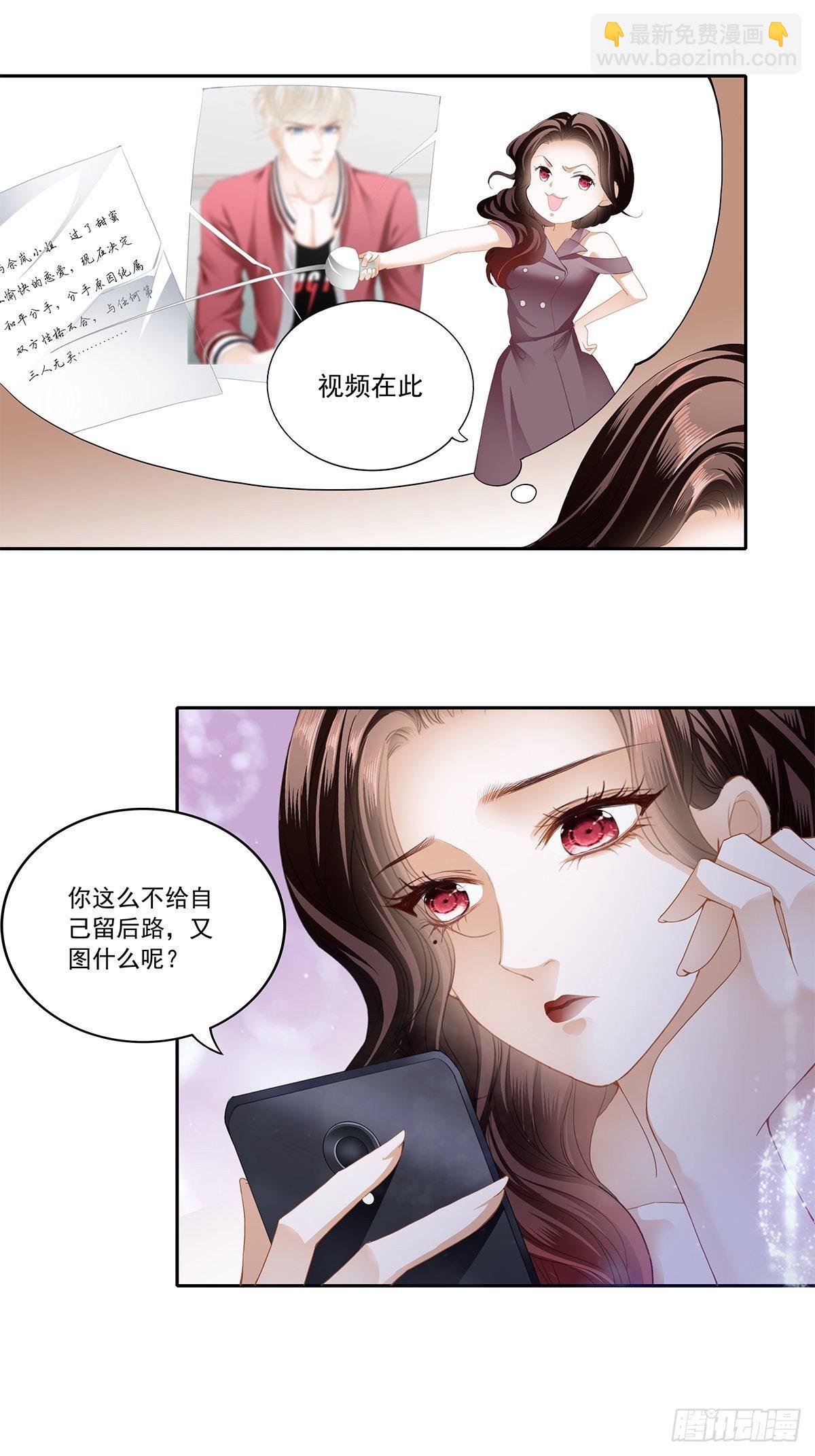 契约情人-第14话