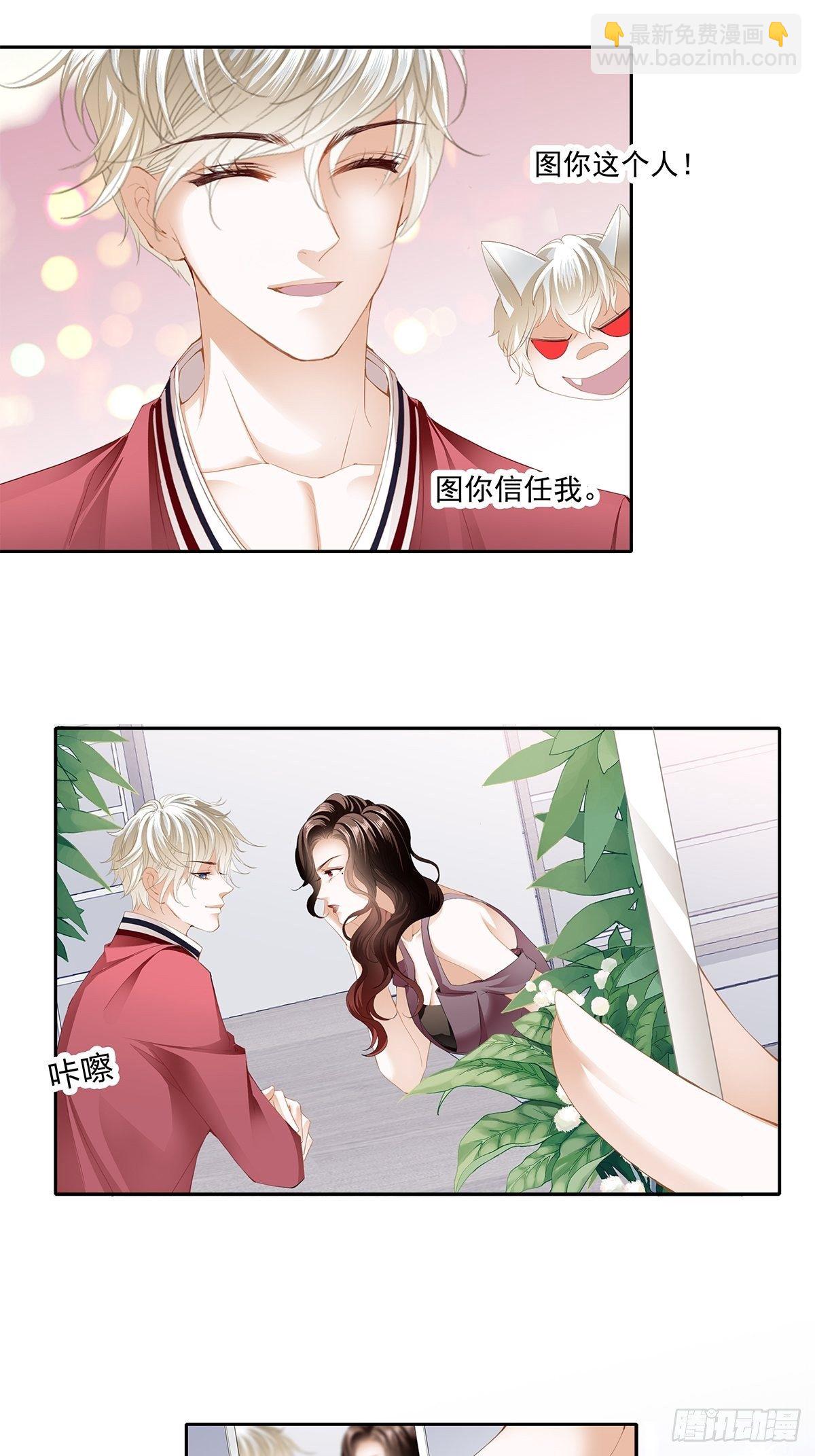 契约情人-第14话