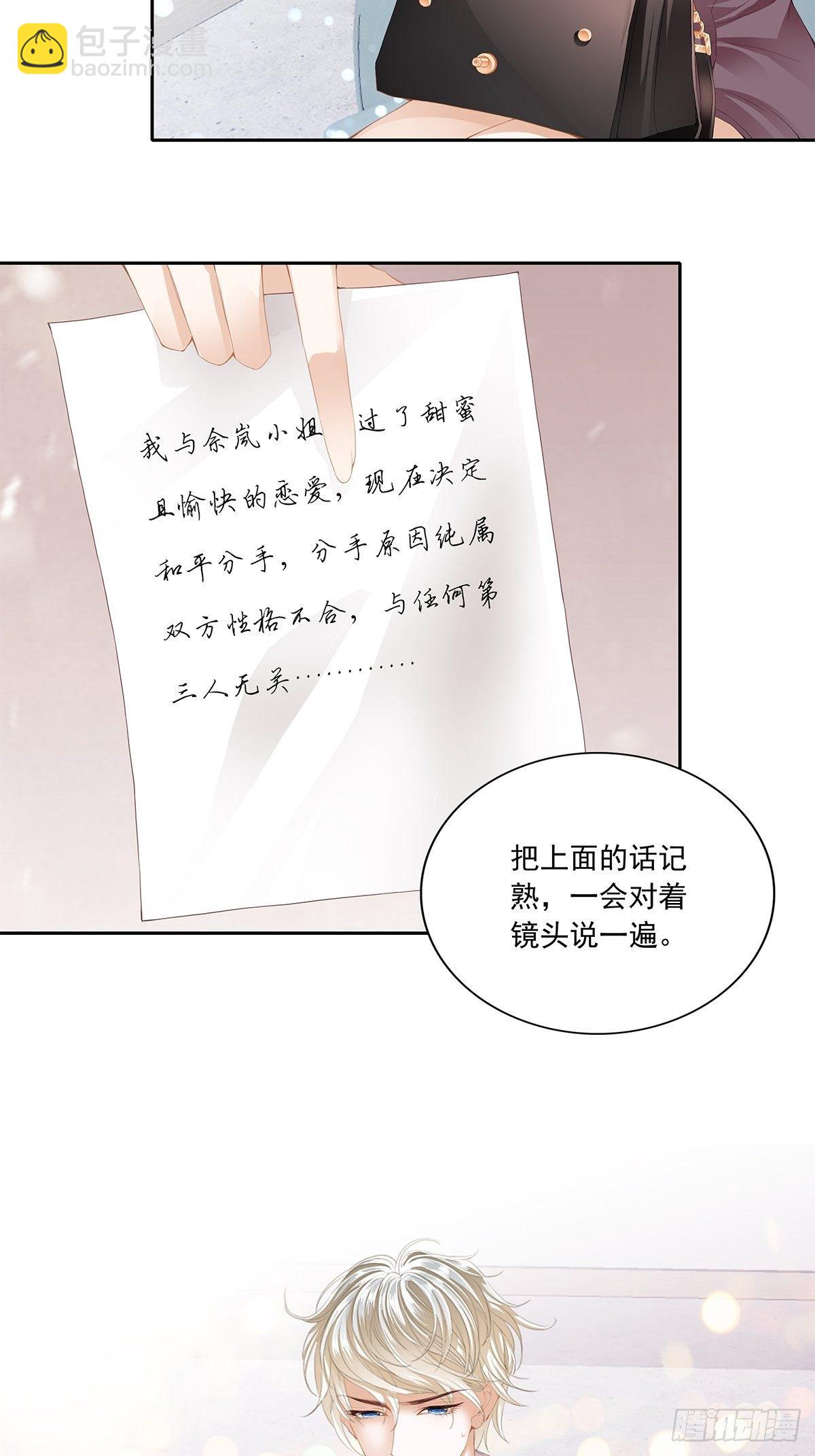 契约情人-第14话