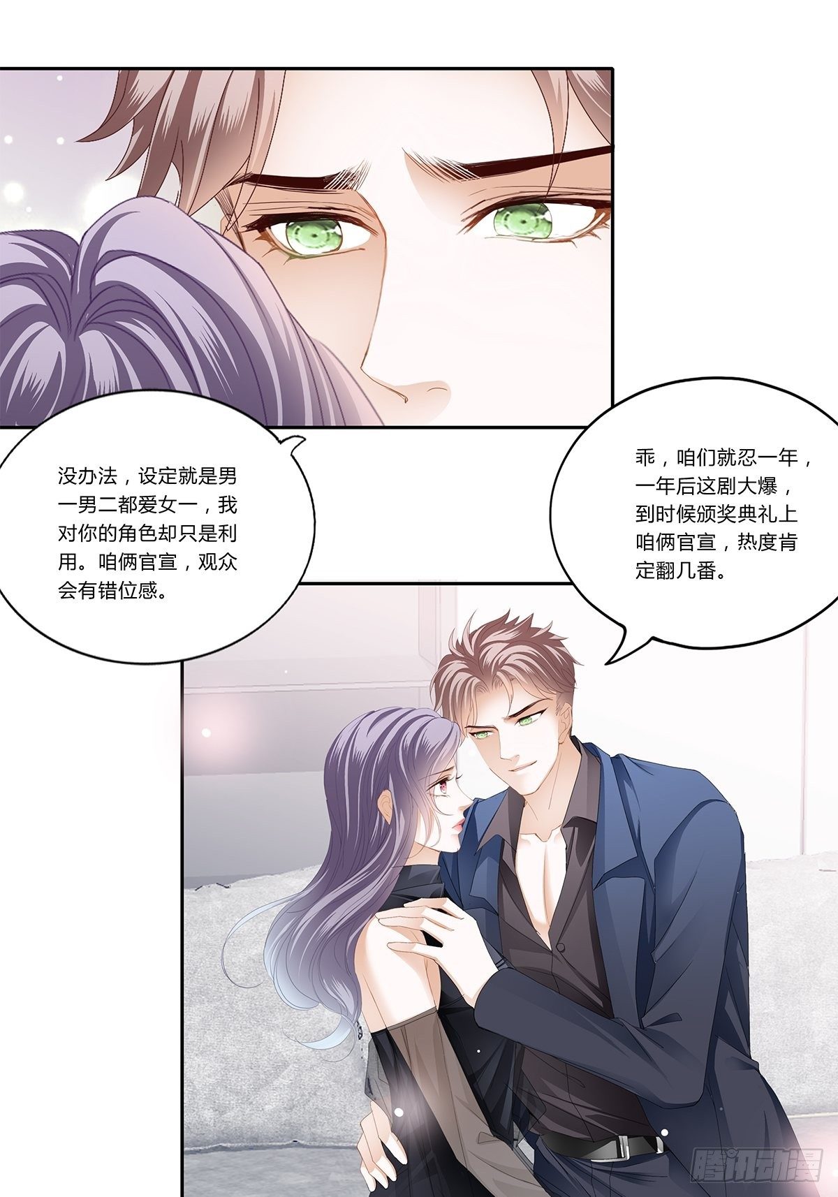 契约情人-第14话