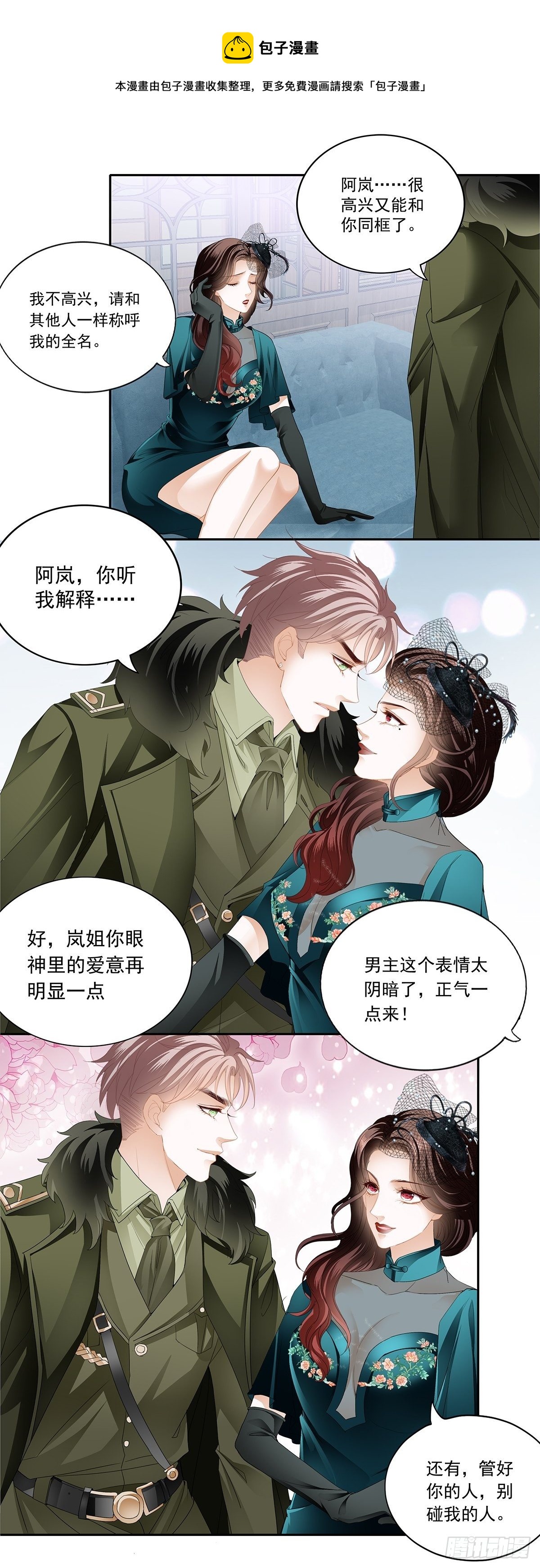 热搜预告-第16话