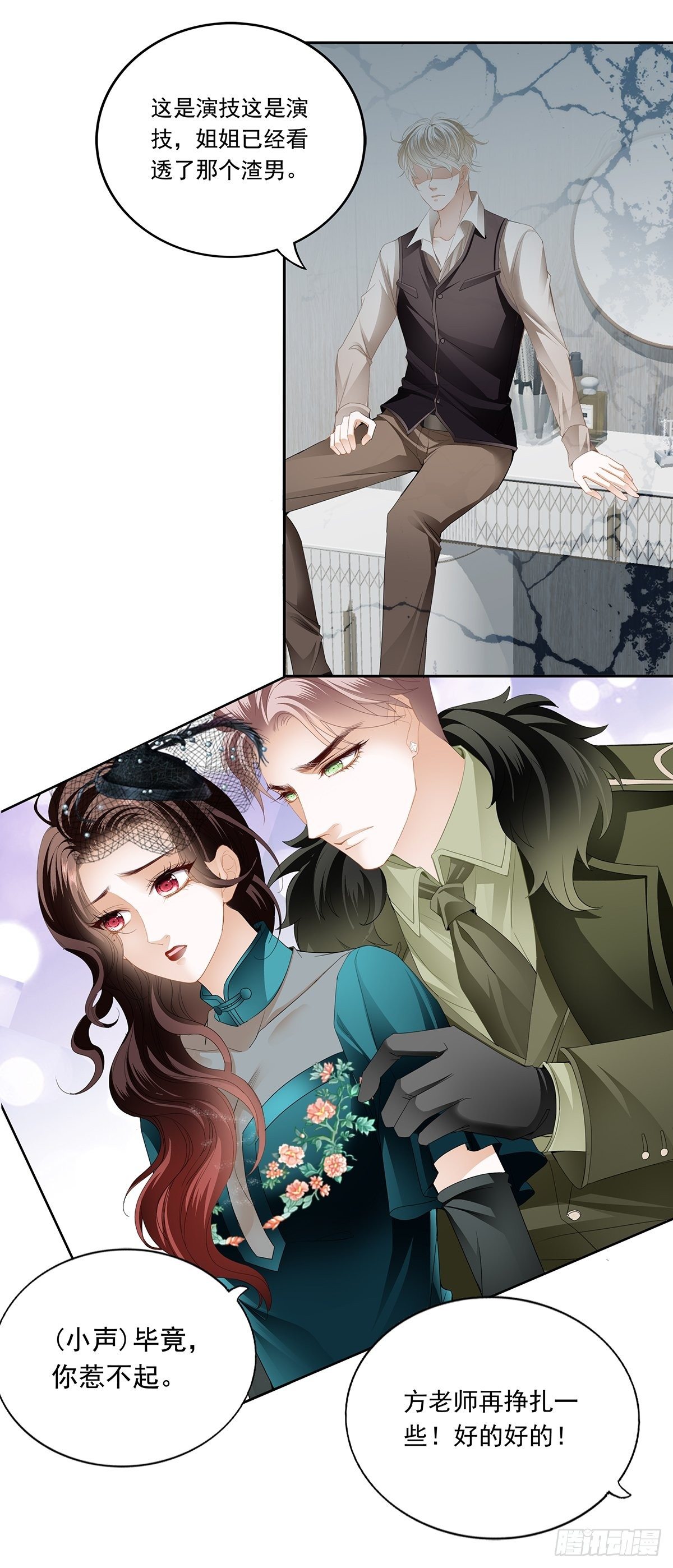 热搜预告-第16话