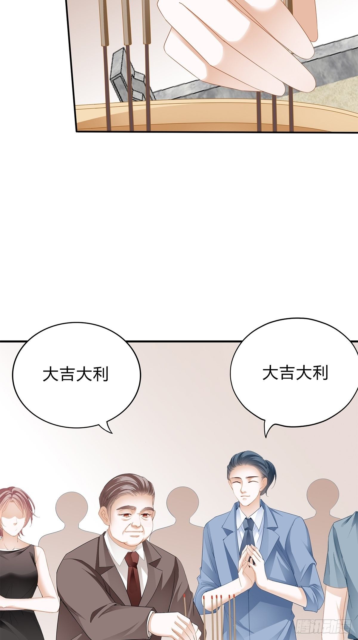 热搜预告-第16话