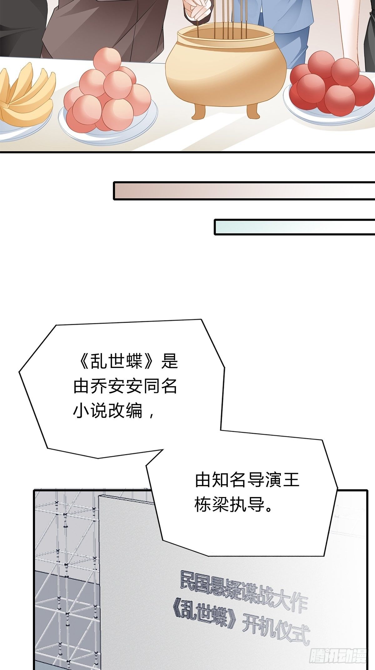热搜预告-第16话