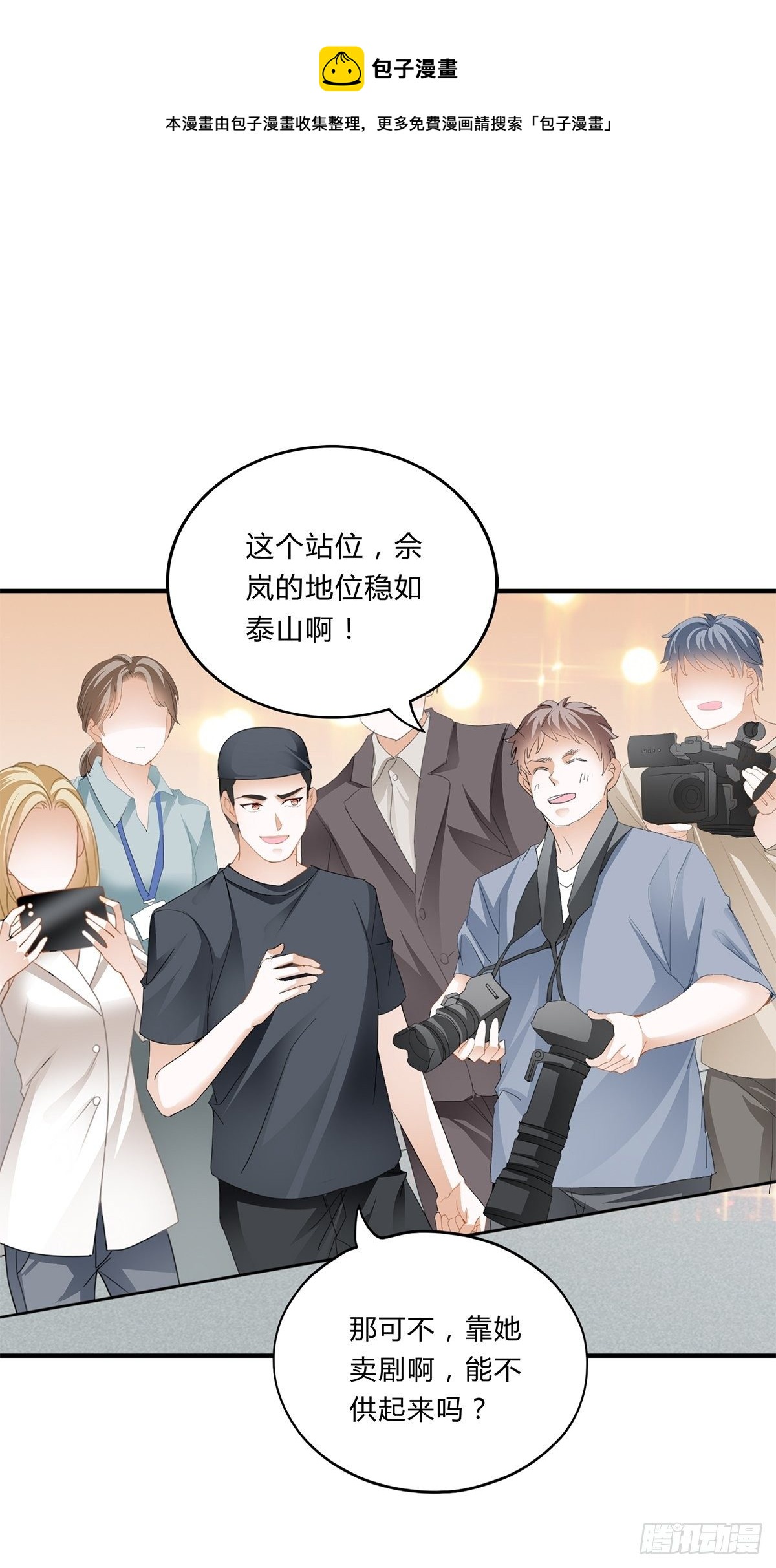 热搜预告-第16话