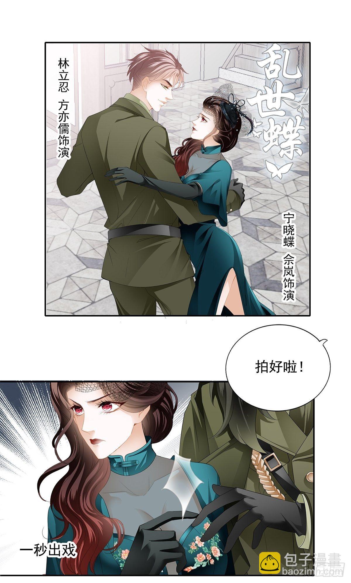 热搜预告-第16话