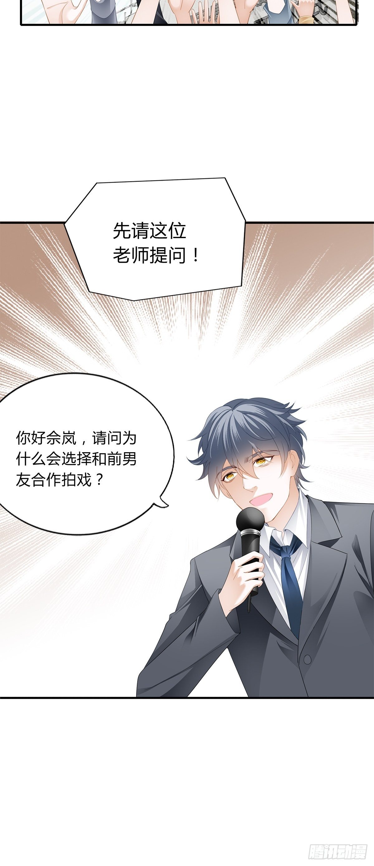 热搜预告-第16话