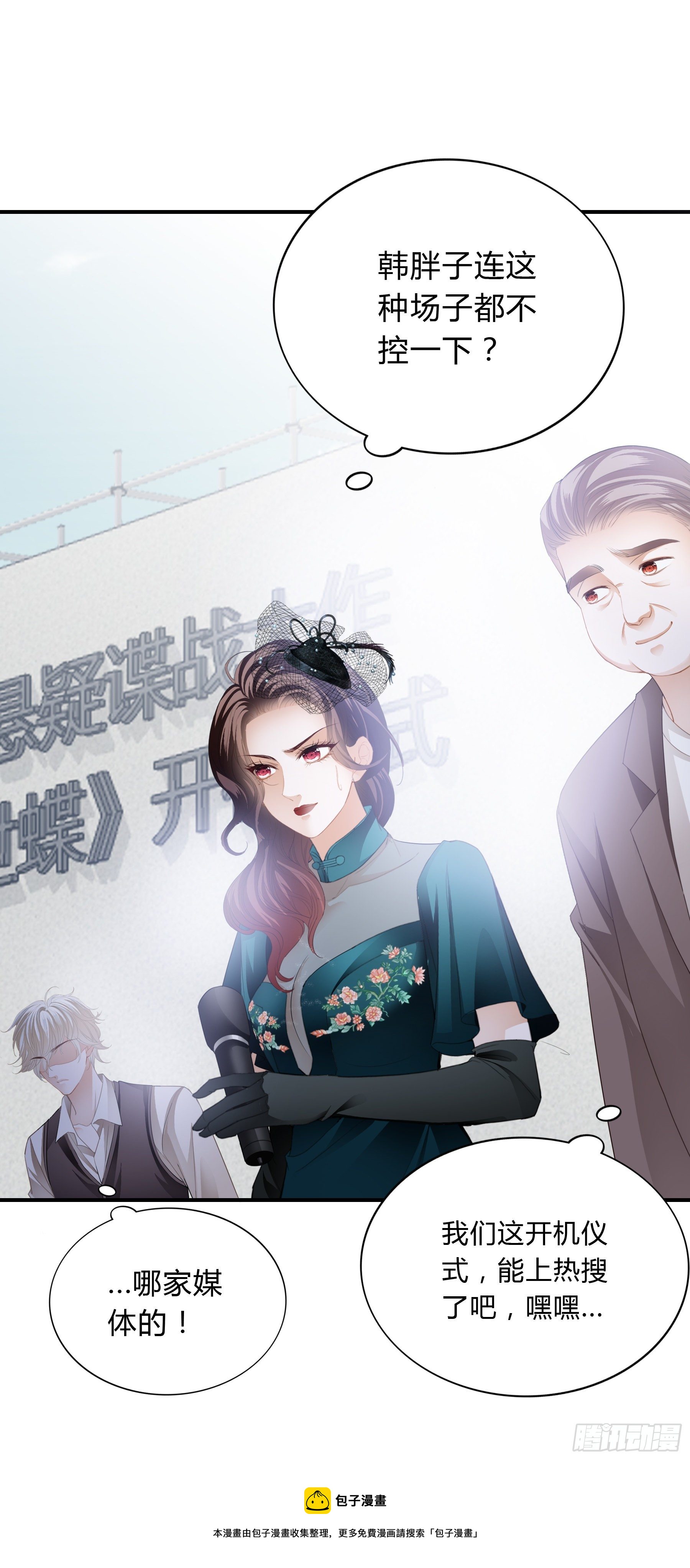 热搜预告-第16话