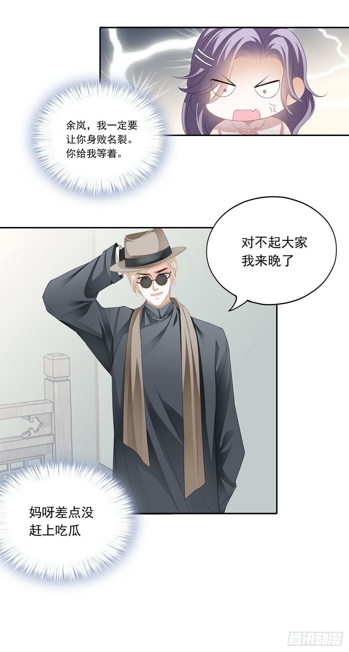 热搜预告-第16话