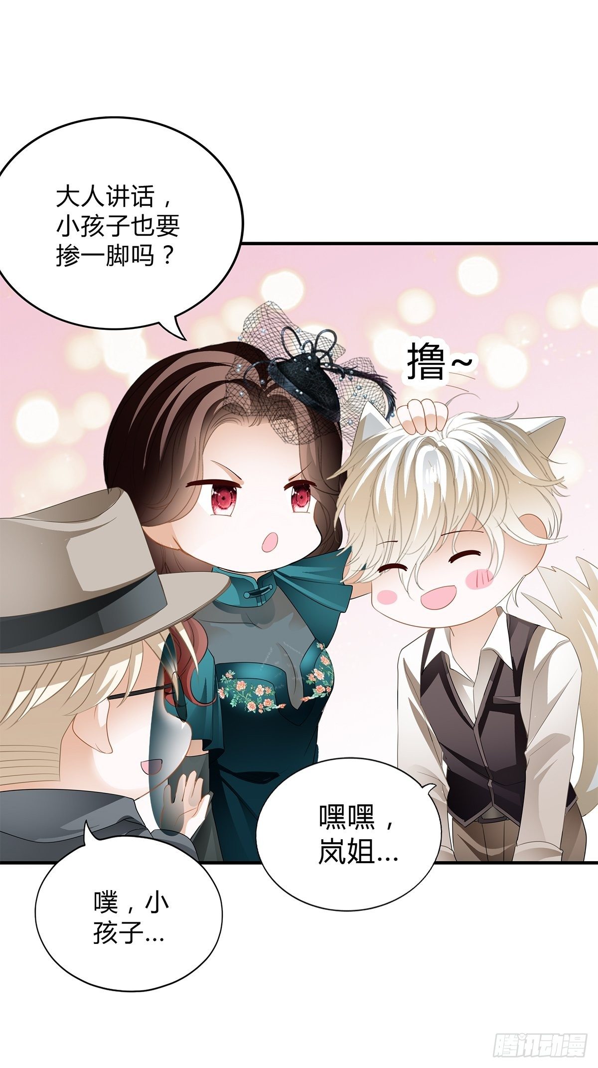 热搜预告-第16话