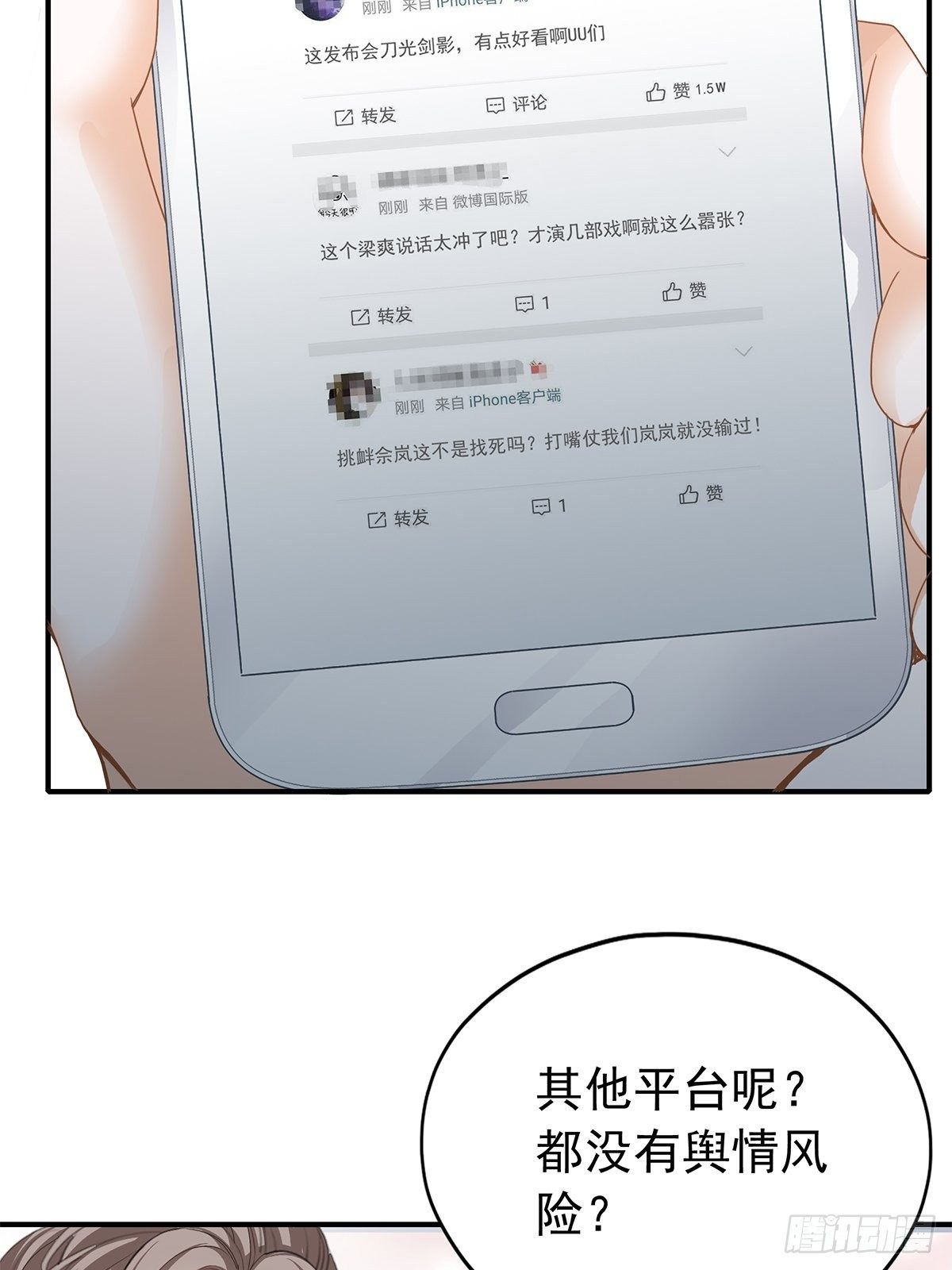 酒会前夕-第20话