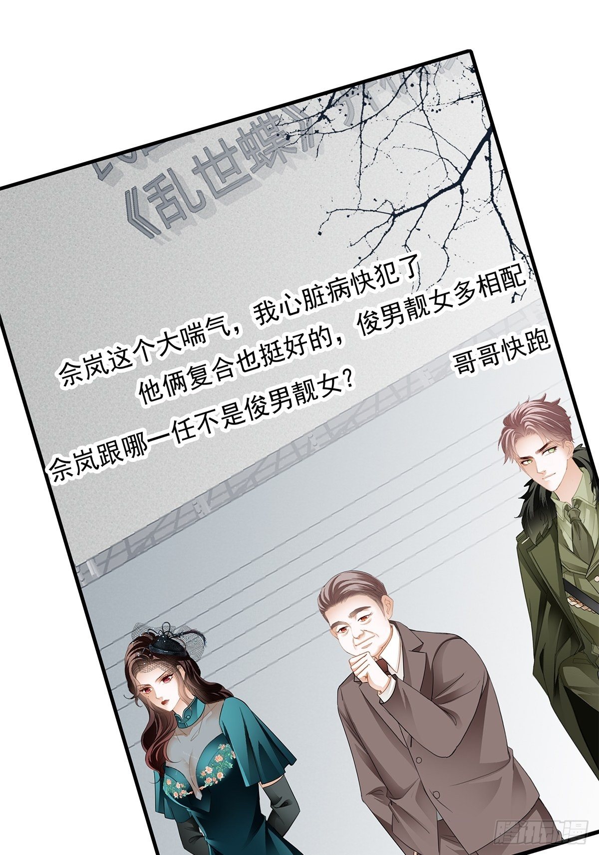 酒会前夕-第20话