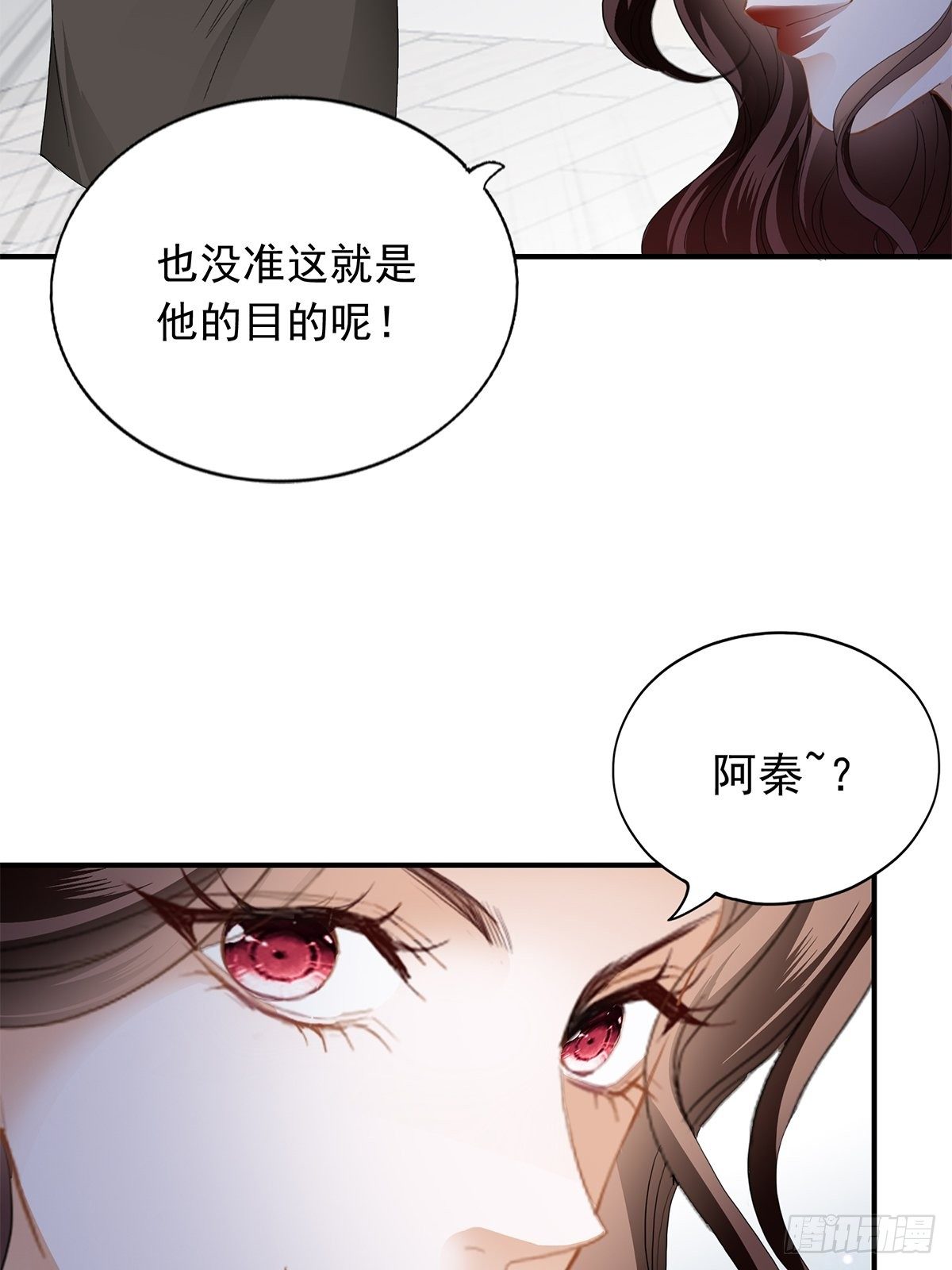 酒会前夕-第20话