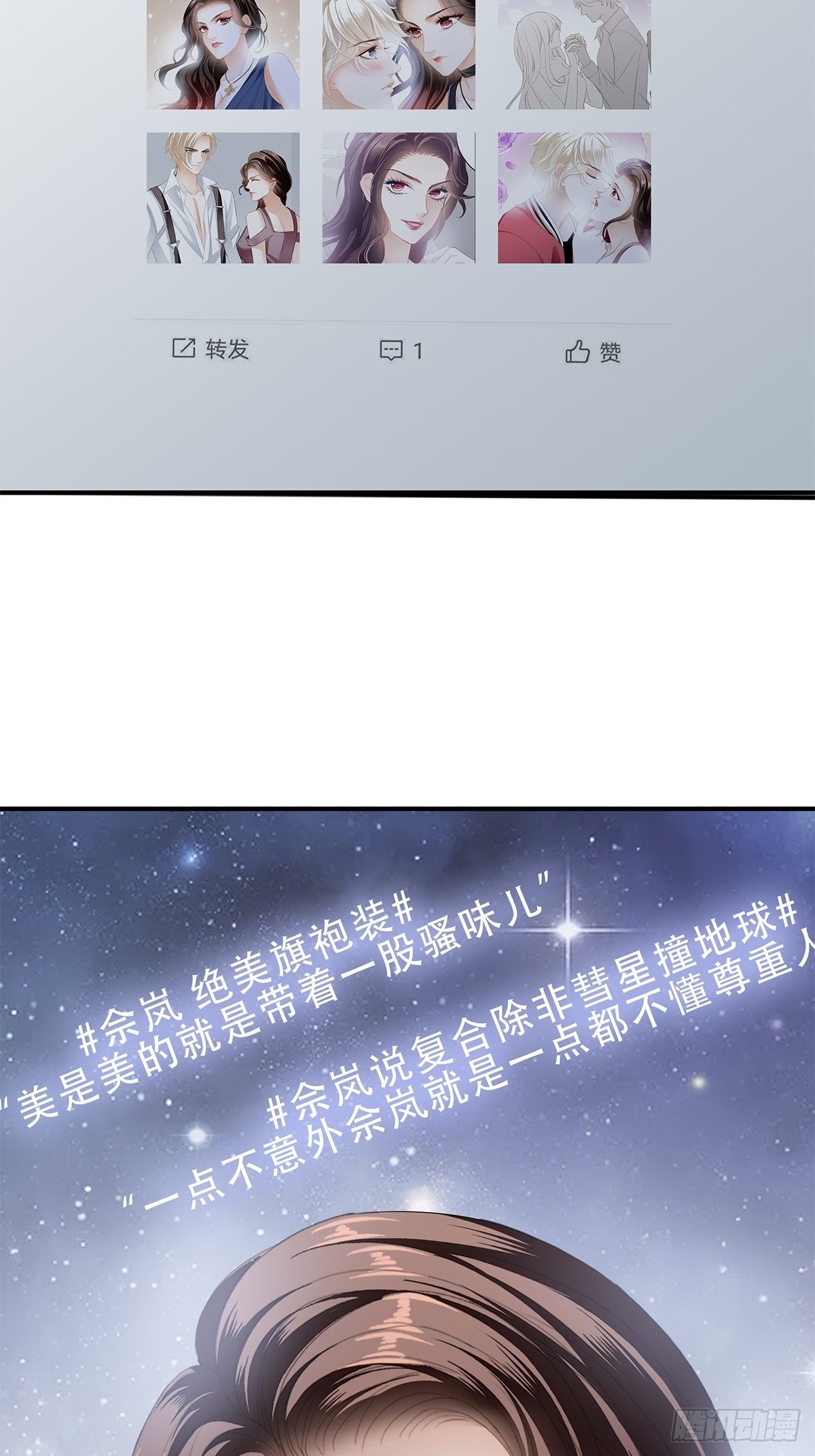 酒会前夕-第20话