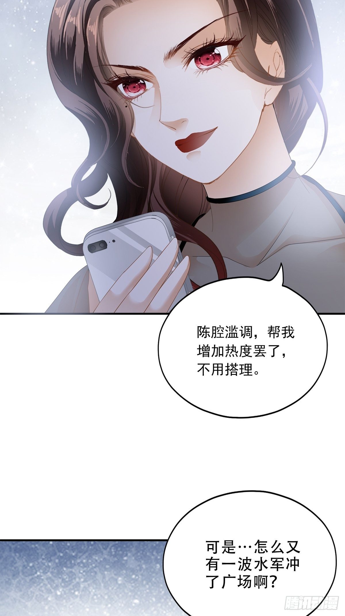 酒会前夕-第20话