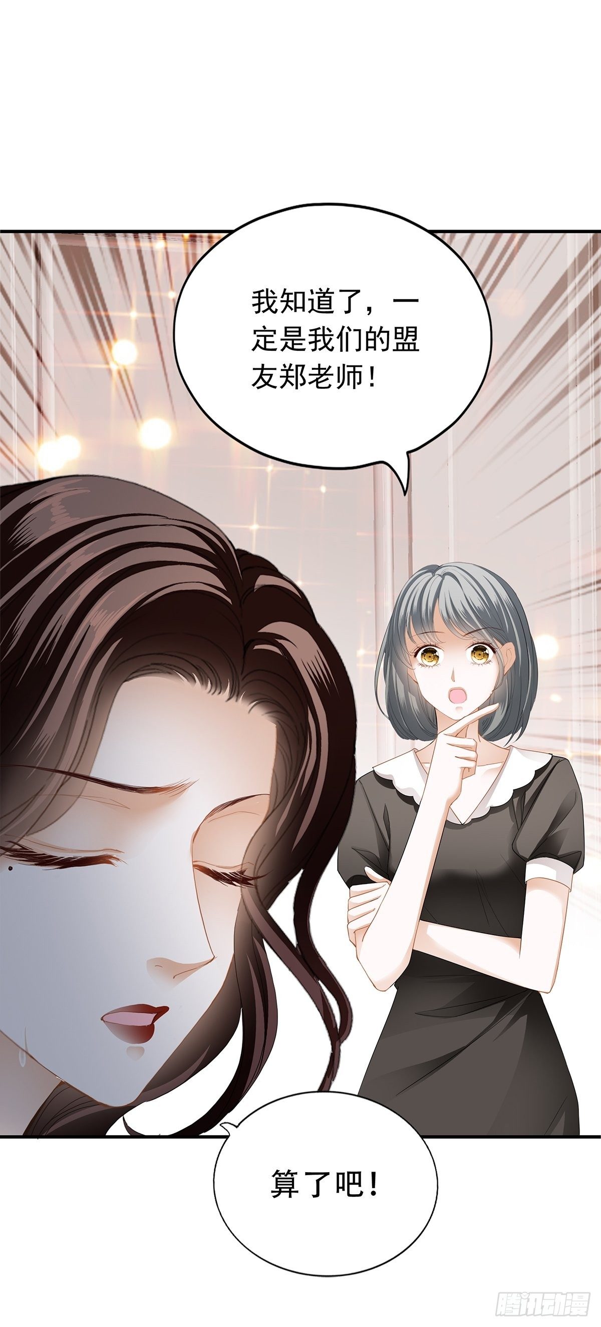 酒会前夕-第20话