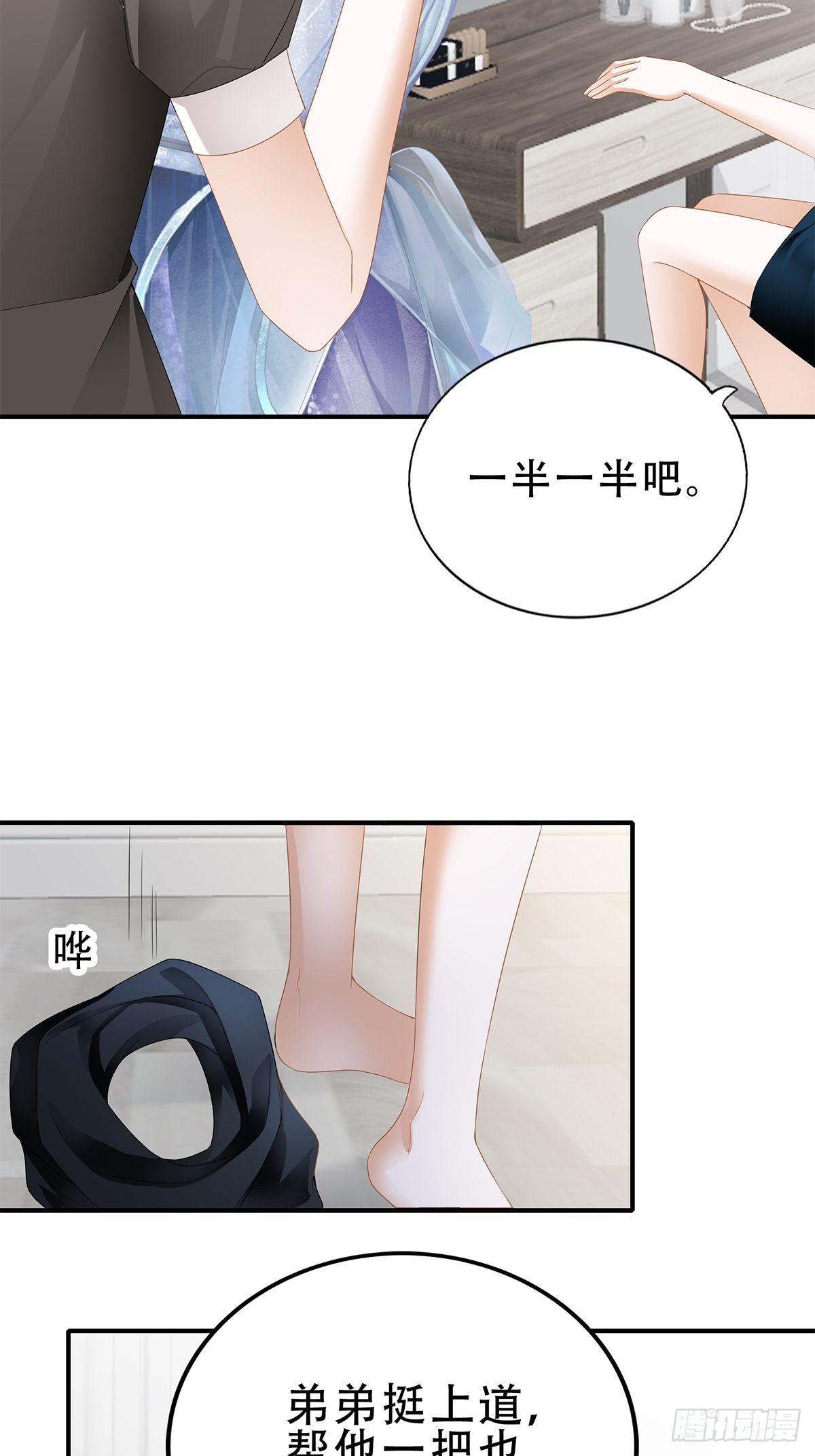 酒会前夕-第20话