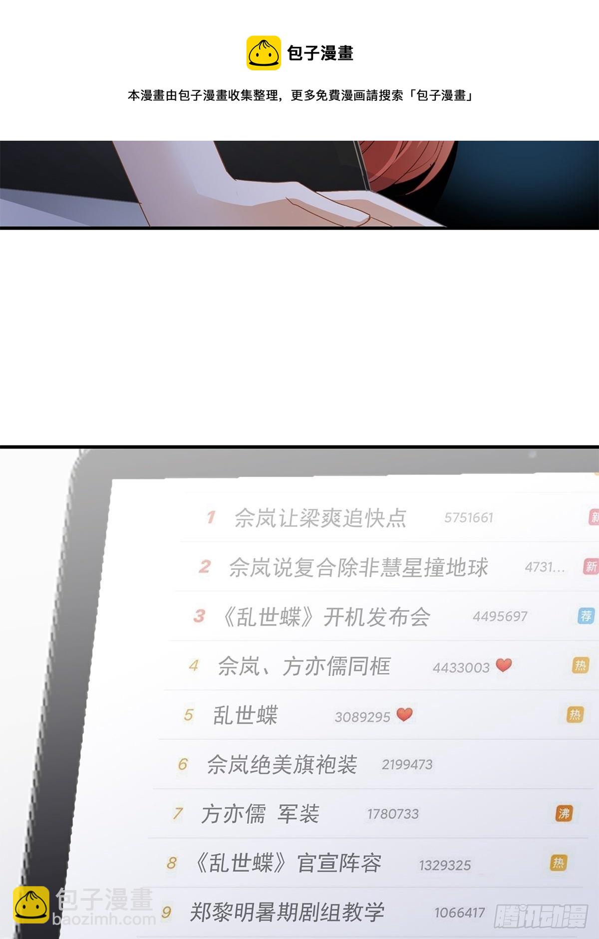 酒会前夕-第20话