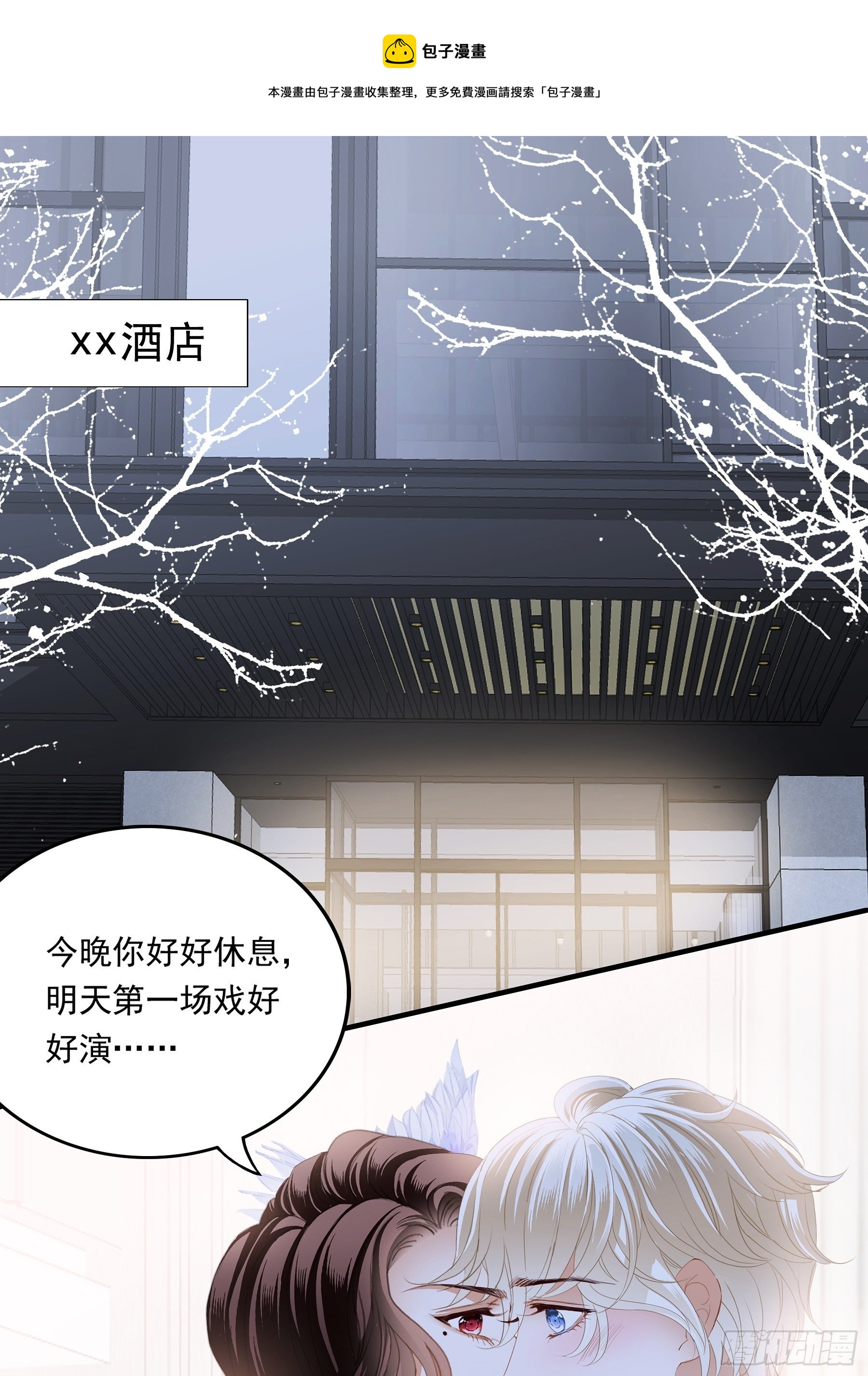 各有心事-第26话