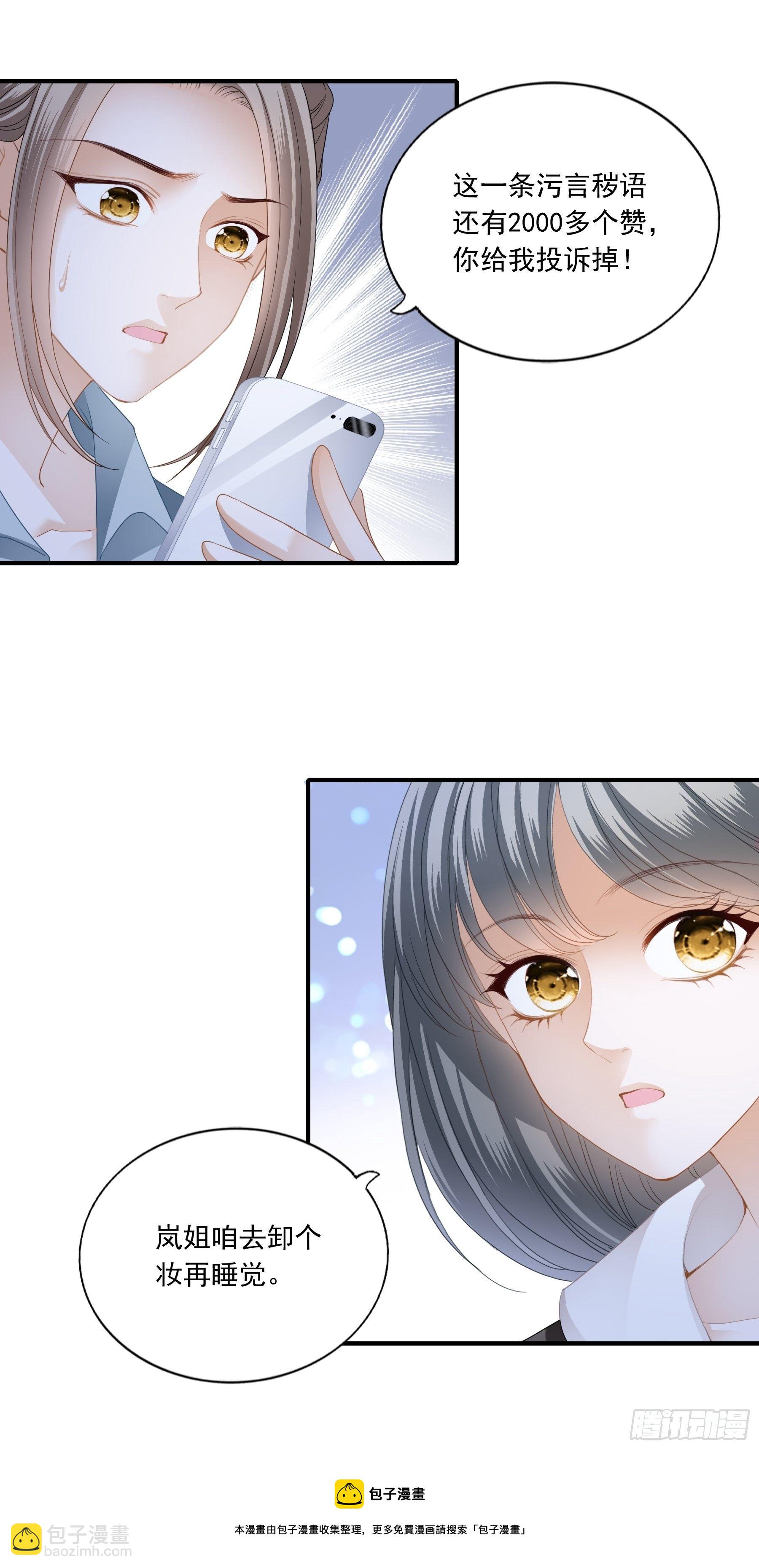 各有心事-第26话