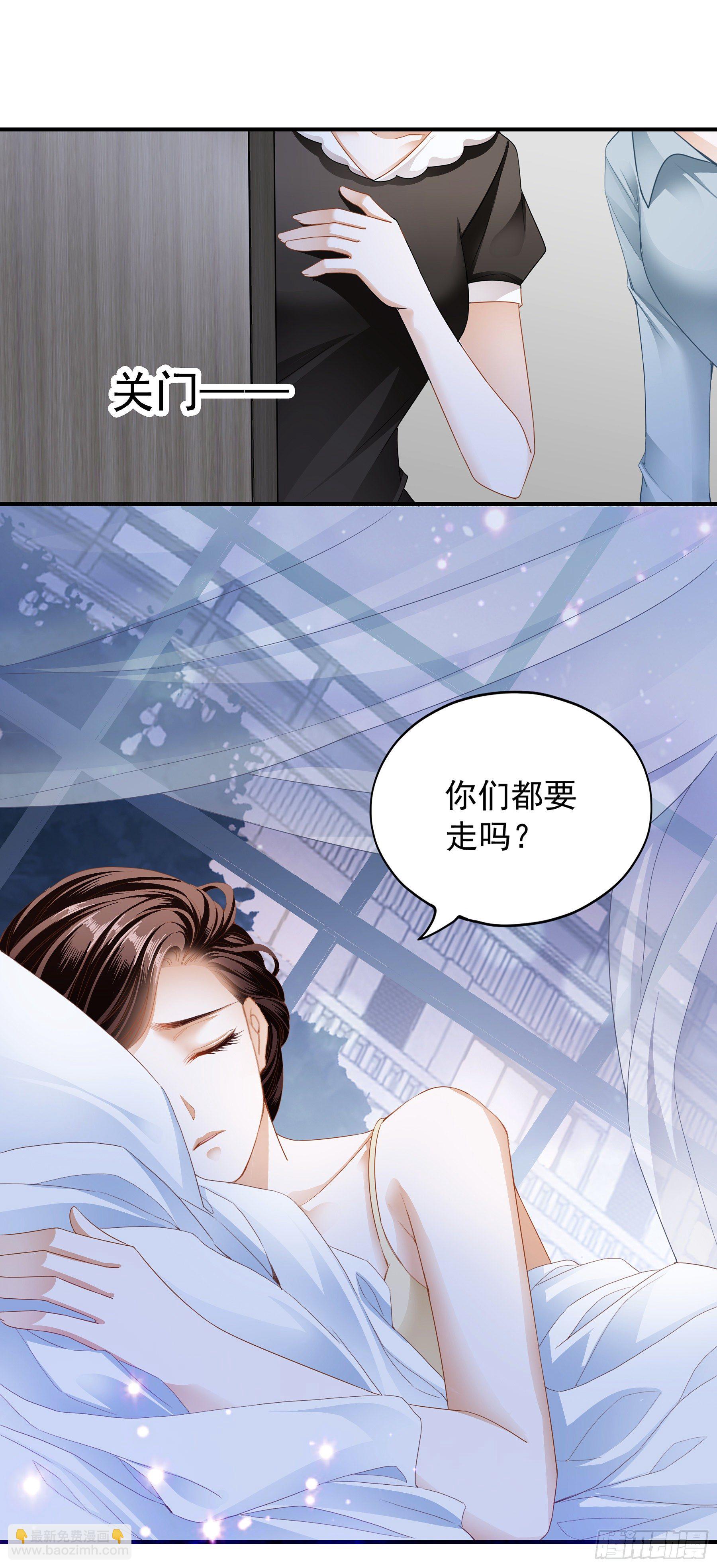 各有心事-第26话