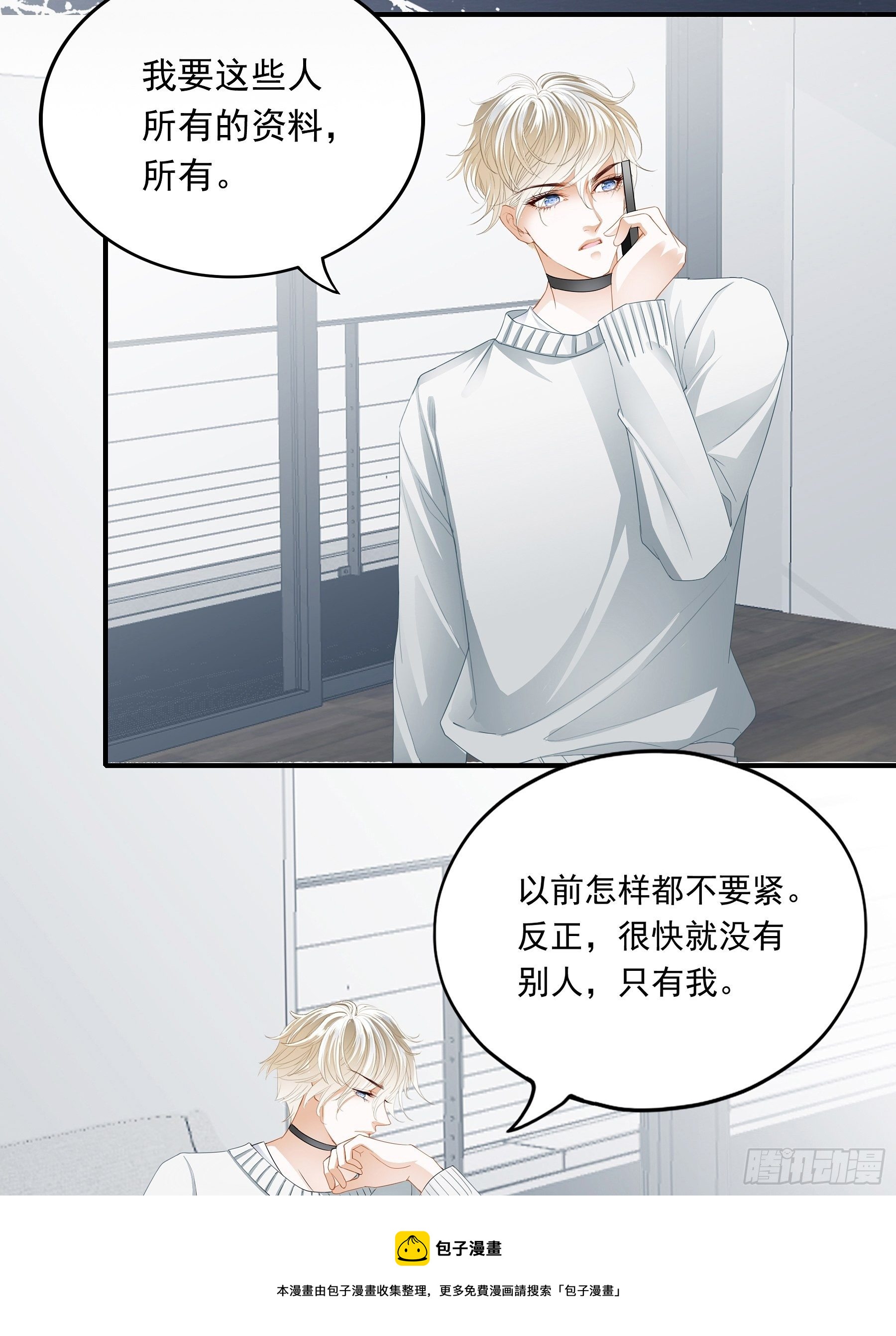 各有心事-第26话