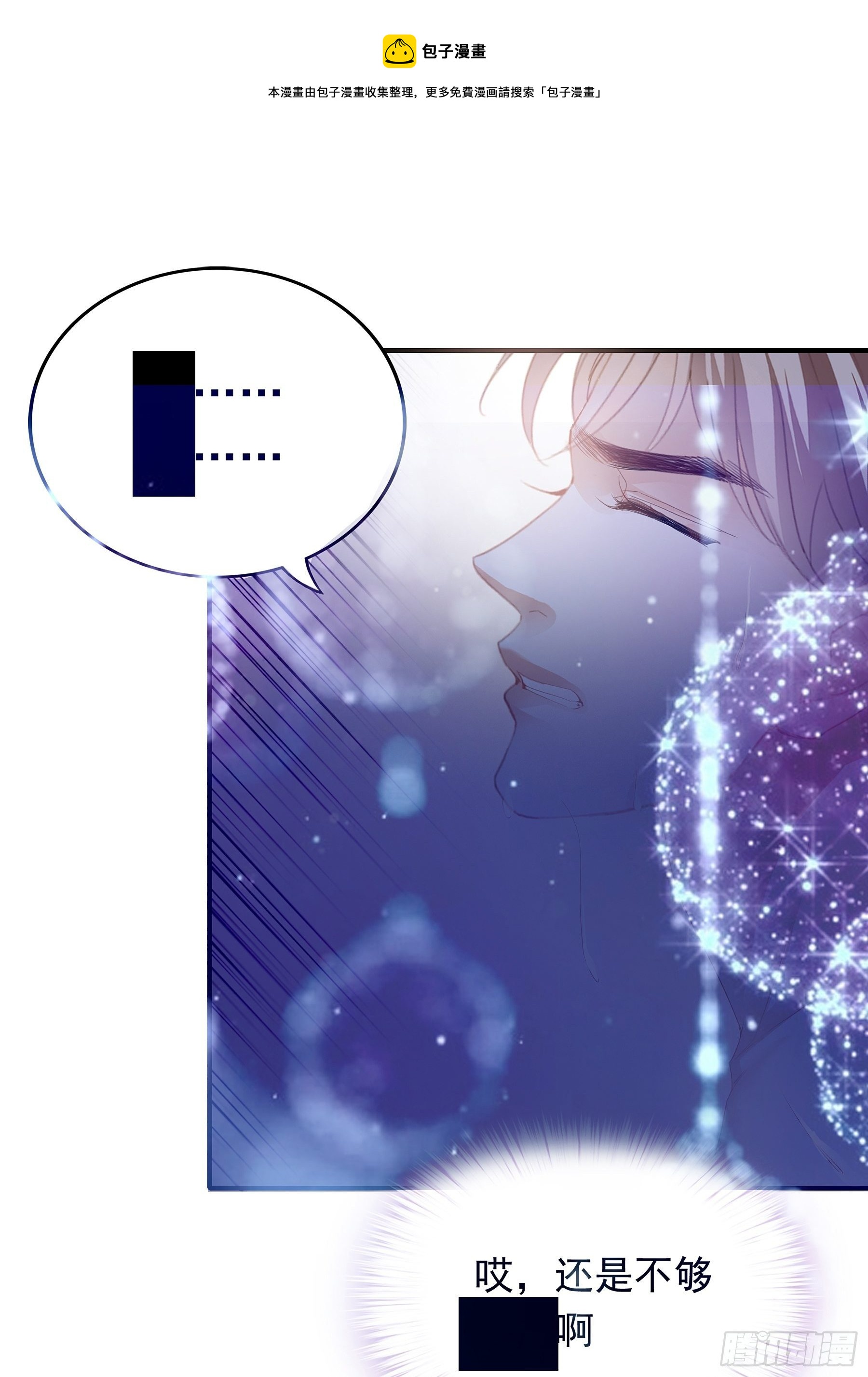 各有心事-第26话