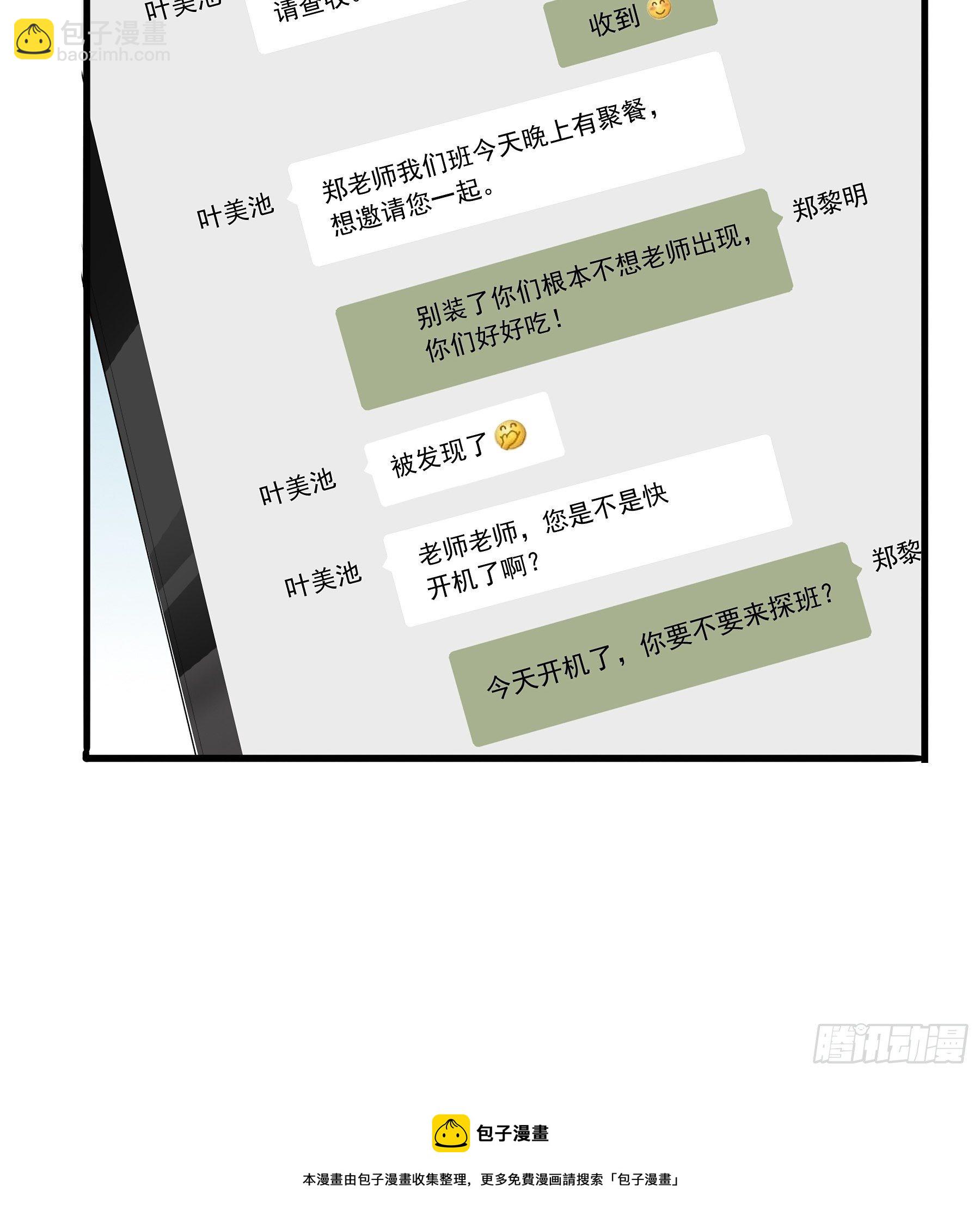 各有心事-第26话