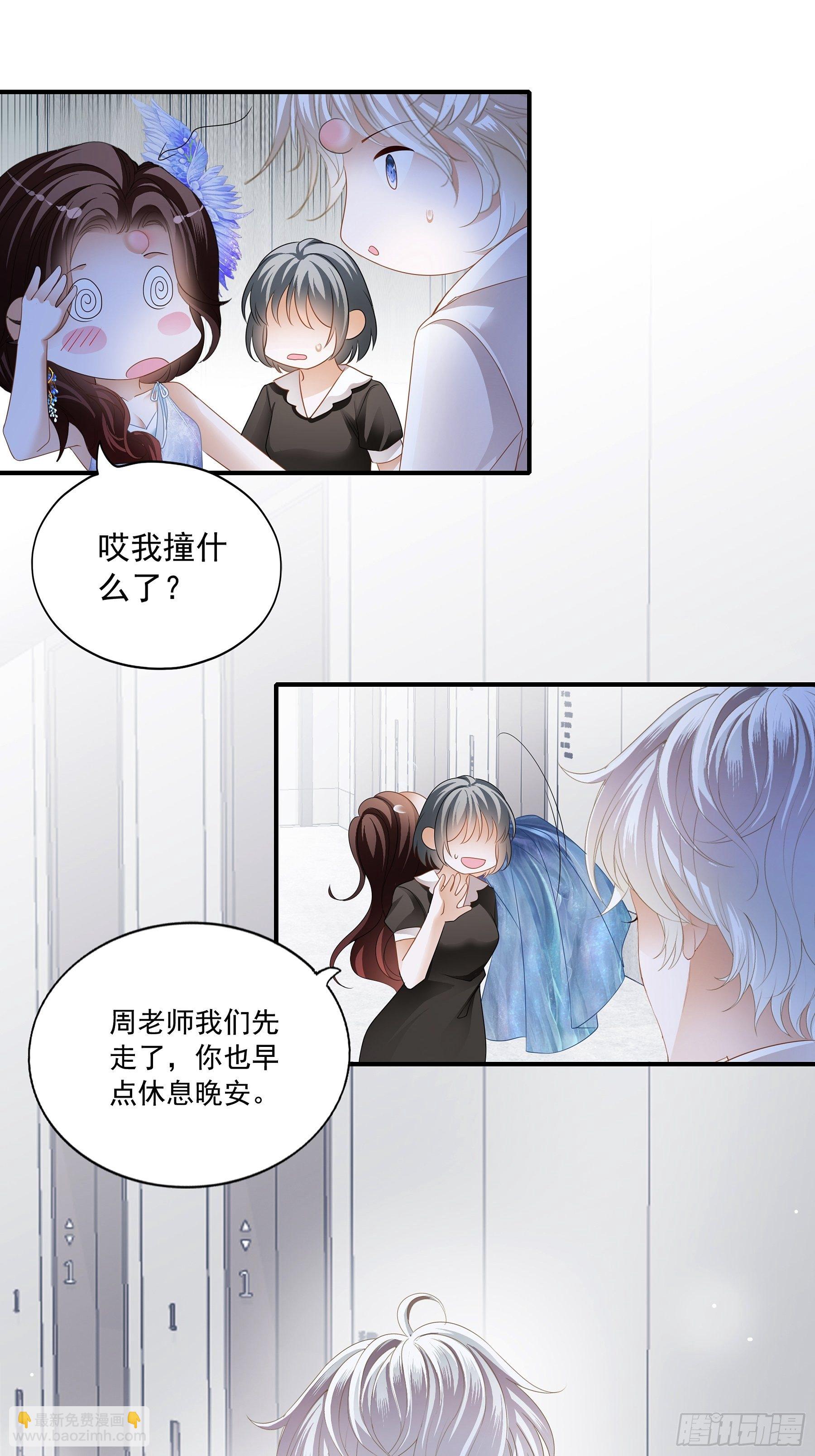 各有心事-第26话