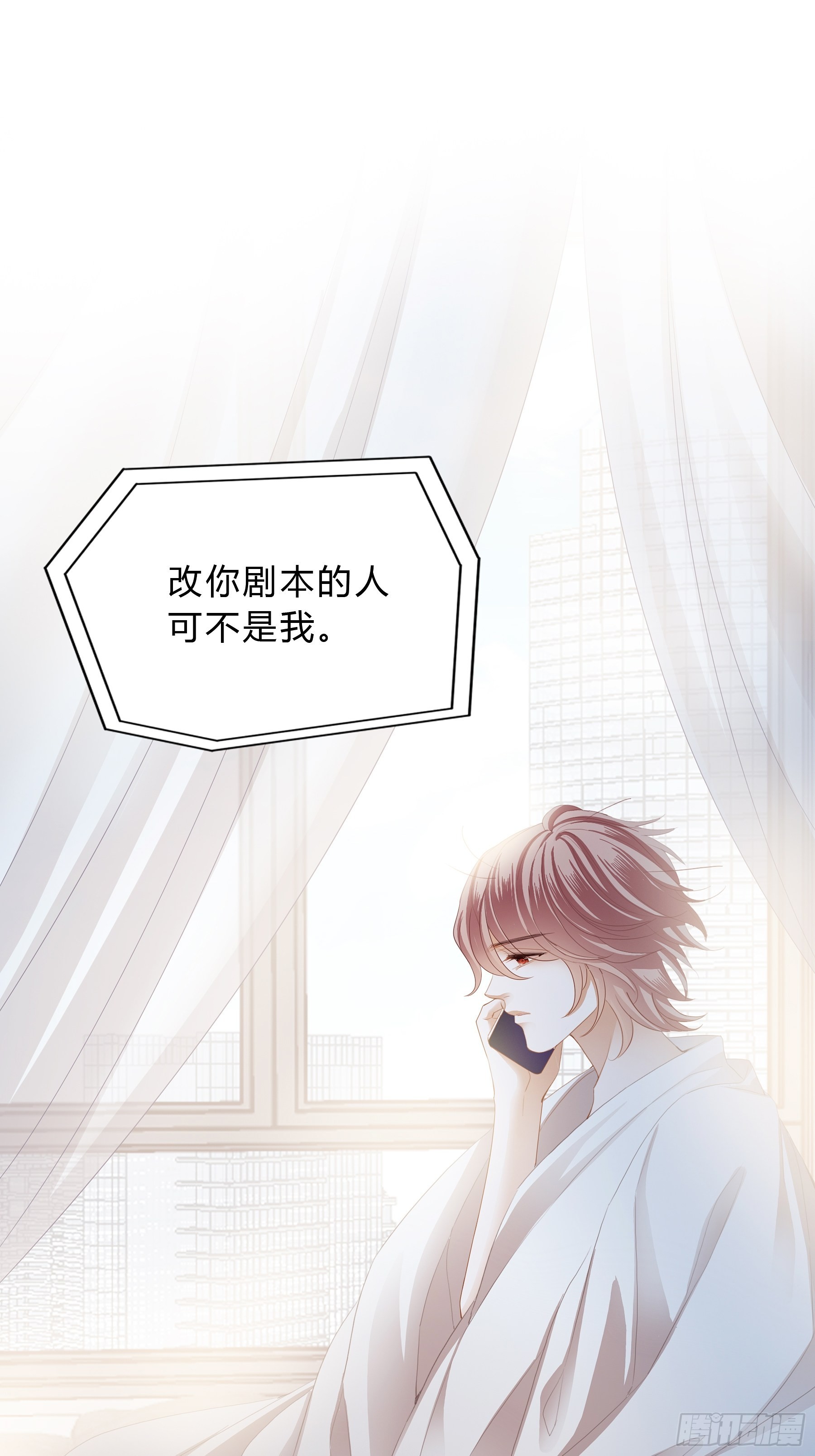 蒙在鼓里的编剧-第28话